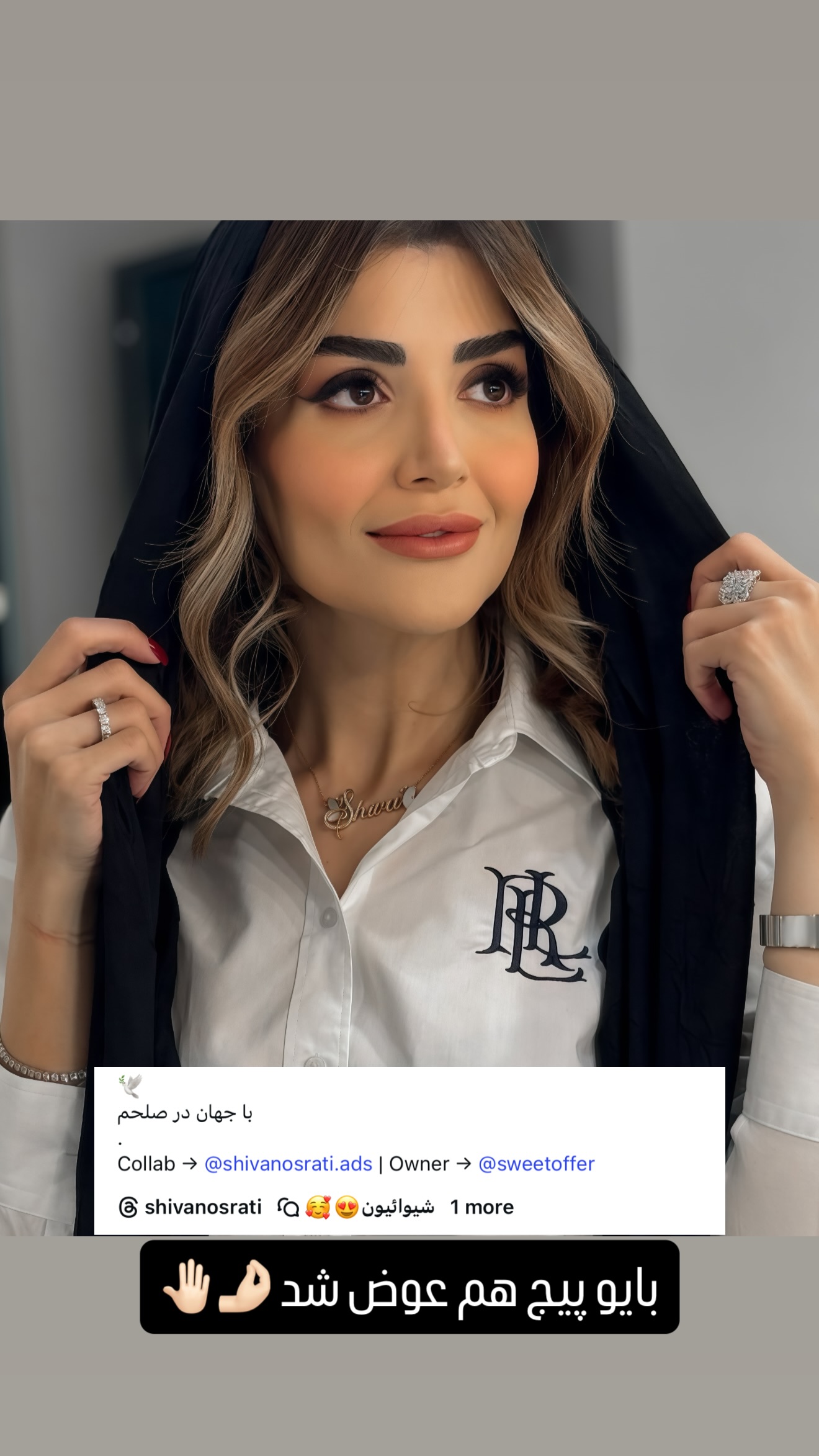  جدید ترین استوری اینستاگرام شیوا نصرتی