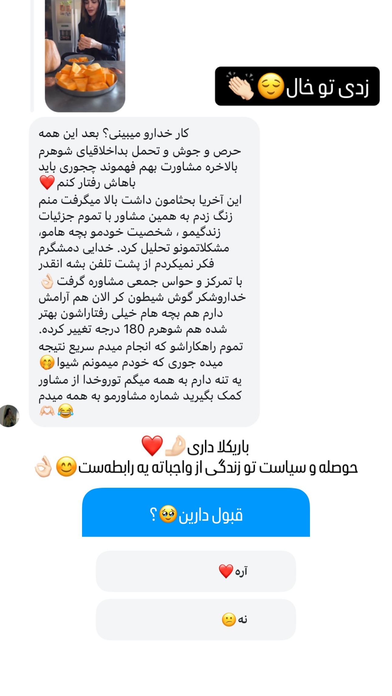  جدید ترین استوری اینستاگرام شیوا نصرتی