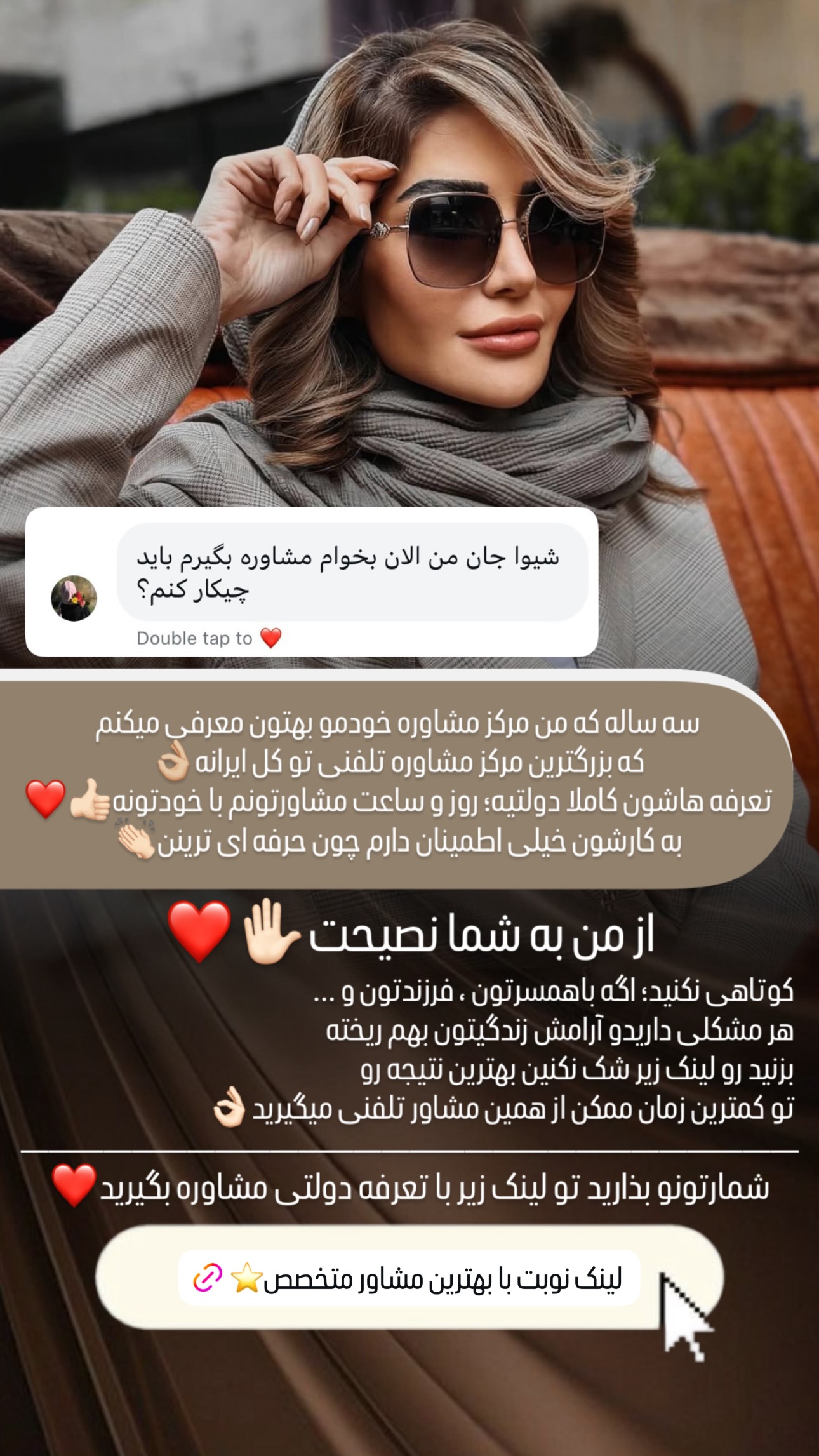  جدید ترین استوری اینستاگرام شیوا نصرتی