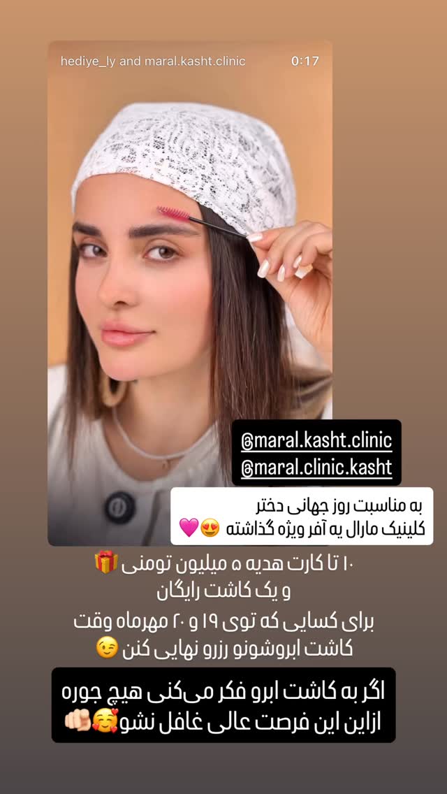  جدید ترین استوری اینستاگرام شیوا نصرتی