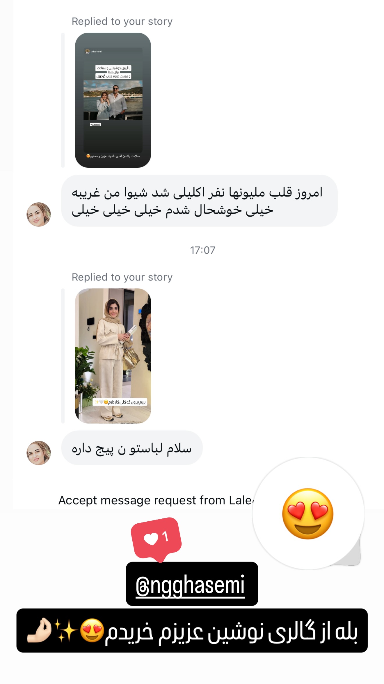  جدید ترین استوری اینستاگرام شیوا نصرتی