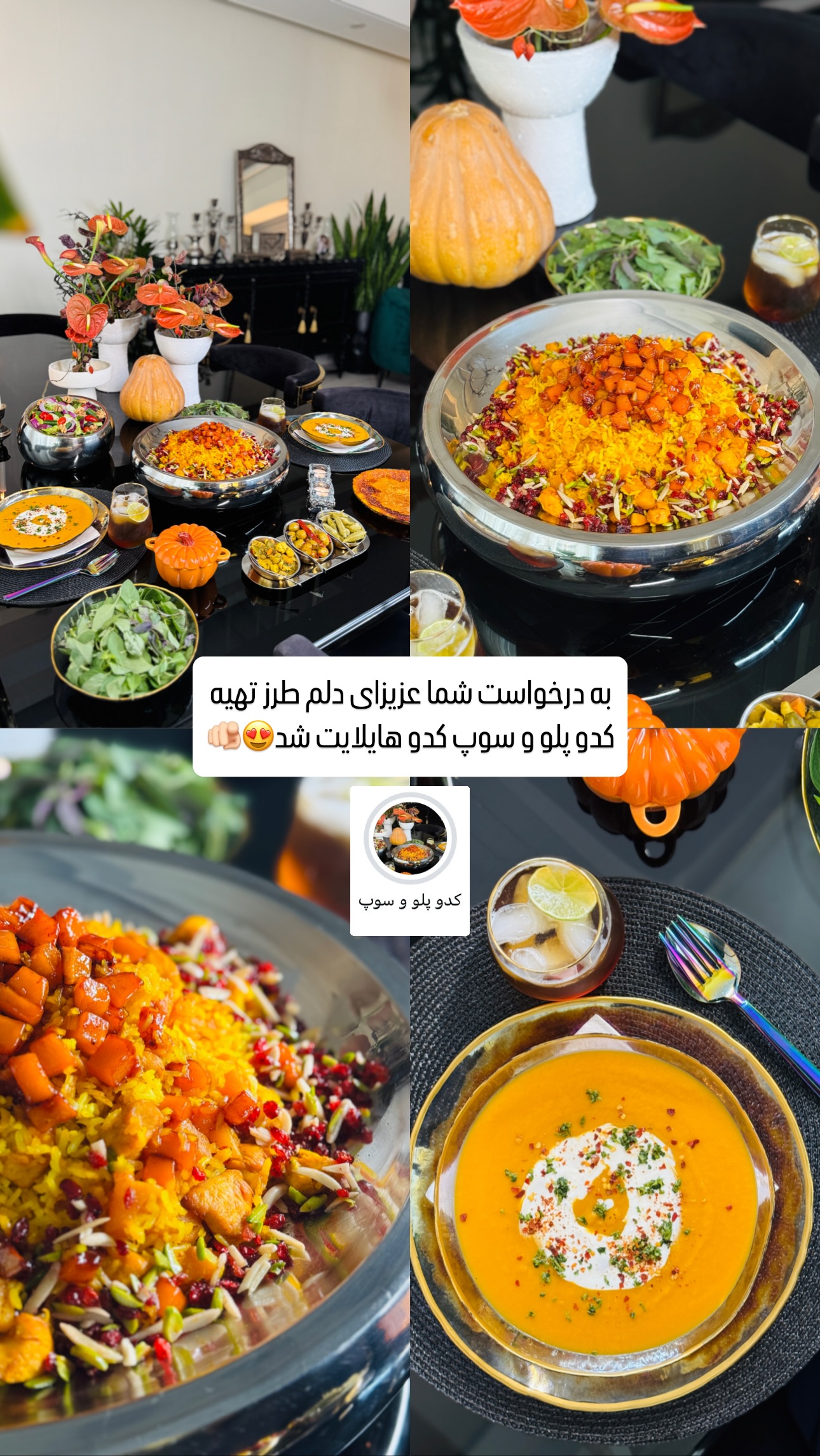 جدید ترین استوری اینستاگرام شیوا نصرتی