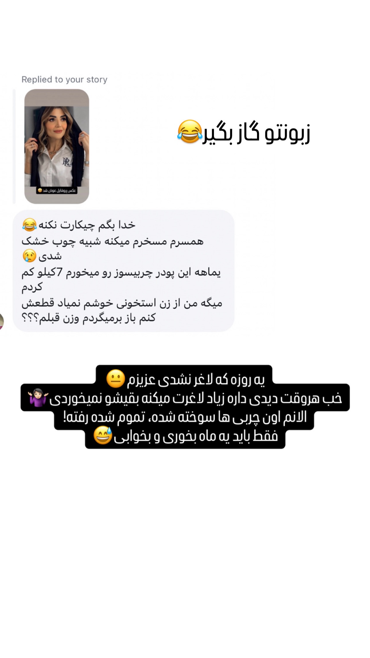  جدید ترین استوری اینستاگرام شیوا نصرتی
