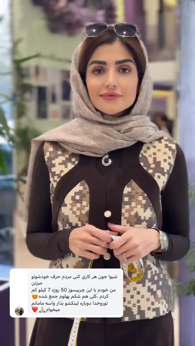  جدید ترین استوری اینستاگرام شیوا نصرتی