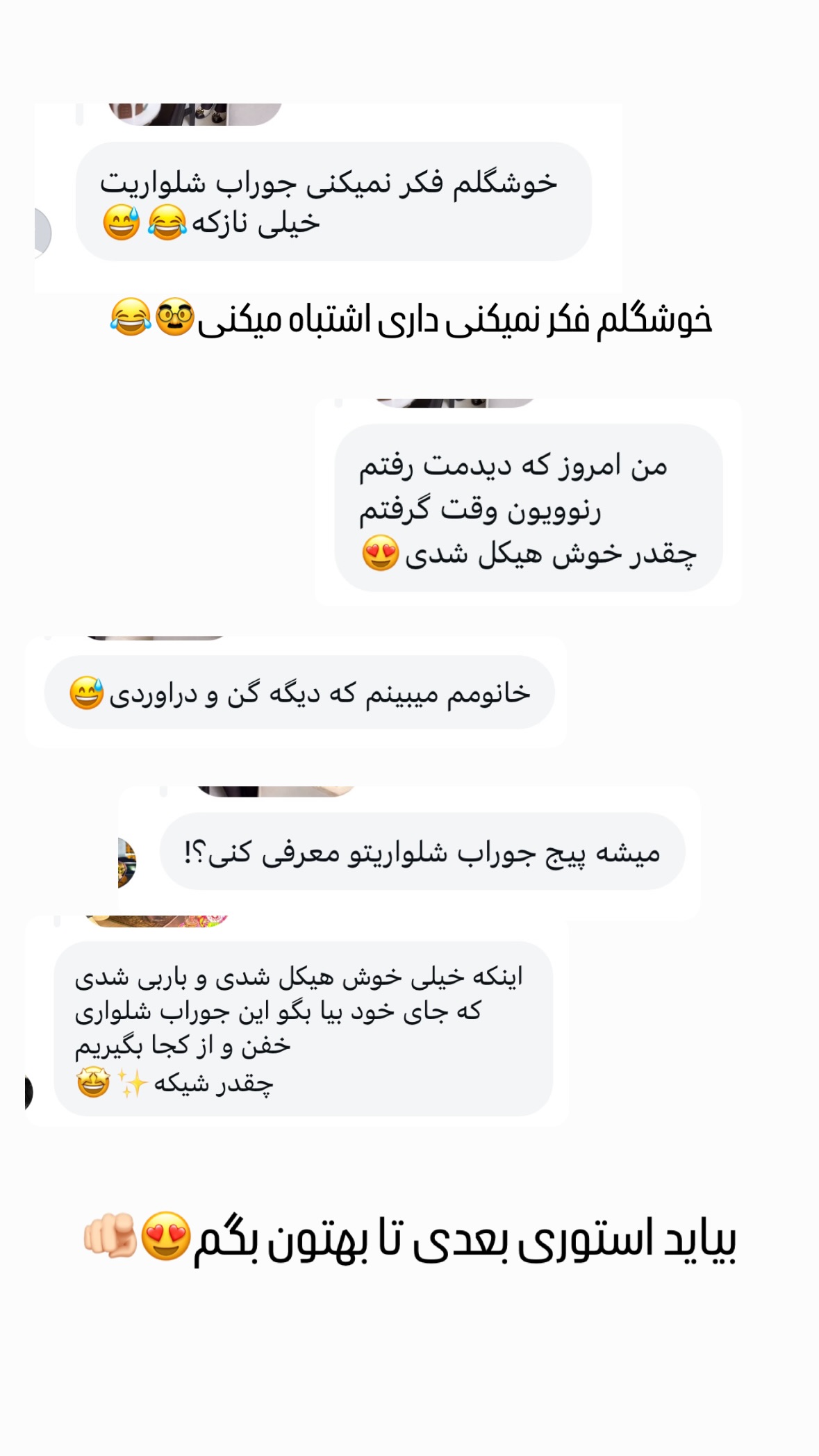  جدید ترین استوری اینستاگرام شیوا نصرتی