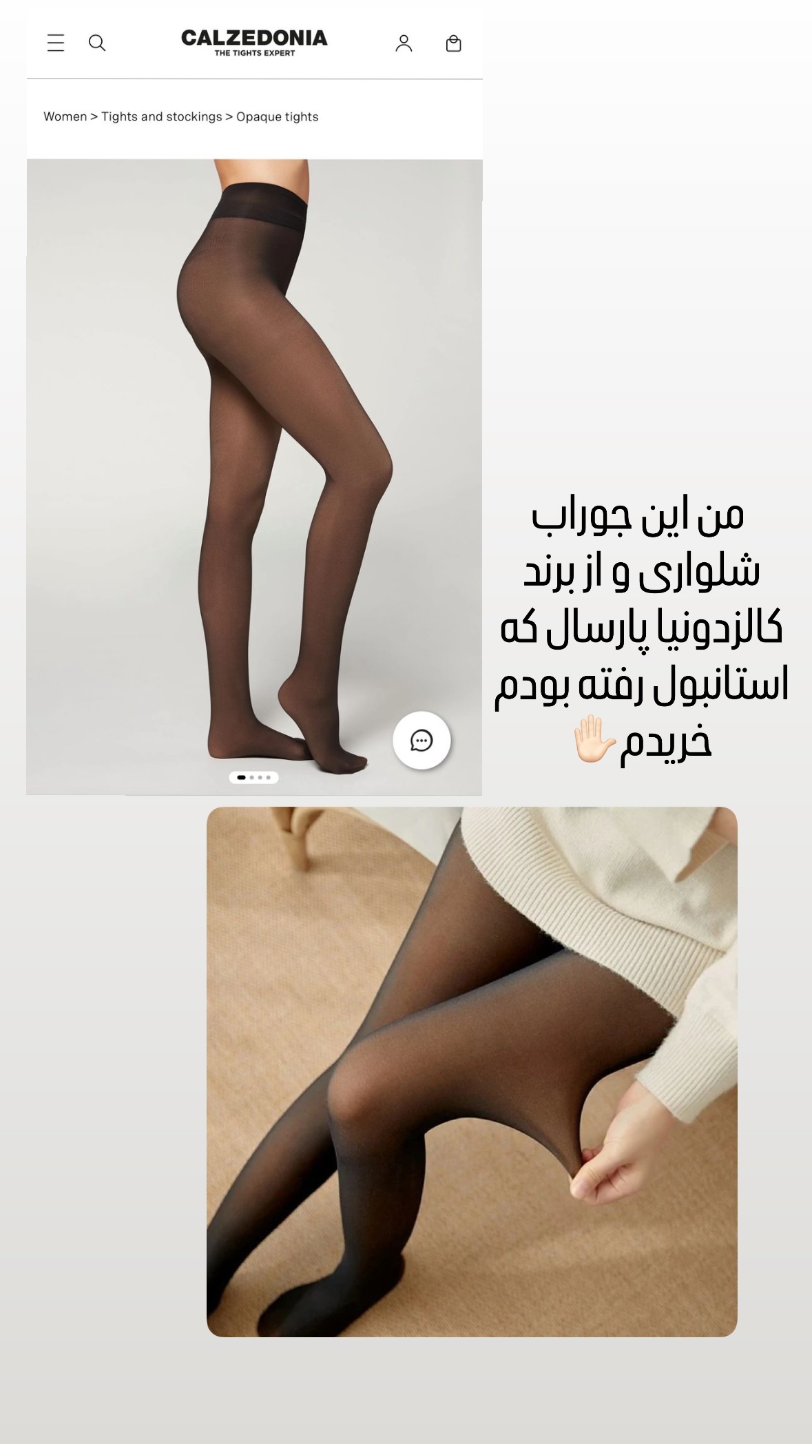  جدید ترین استوری اینستاگرام شیوا نصرتی