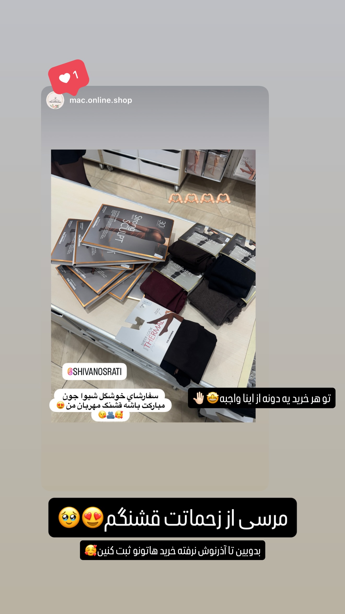  جدید ترین استوری اینستاگرام شیوا نصرتی