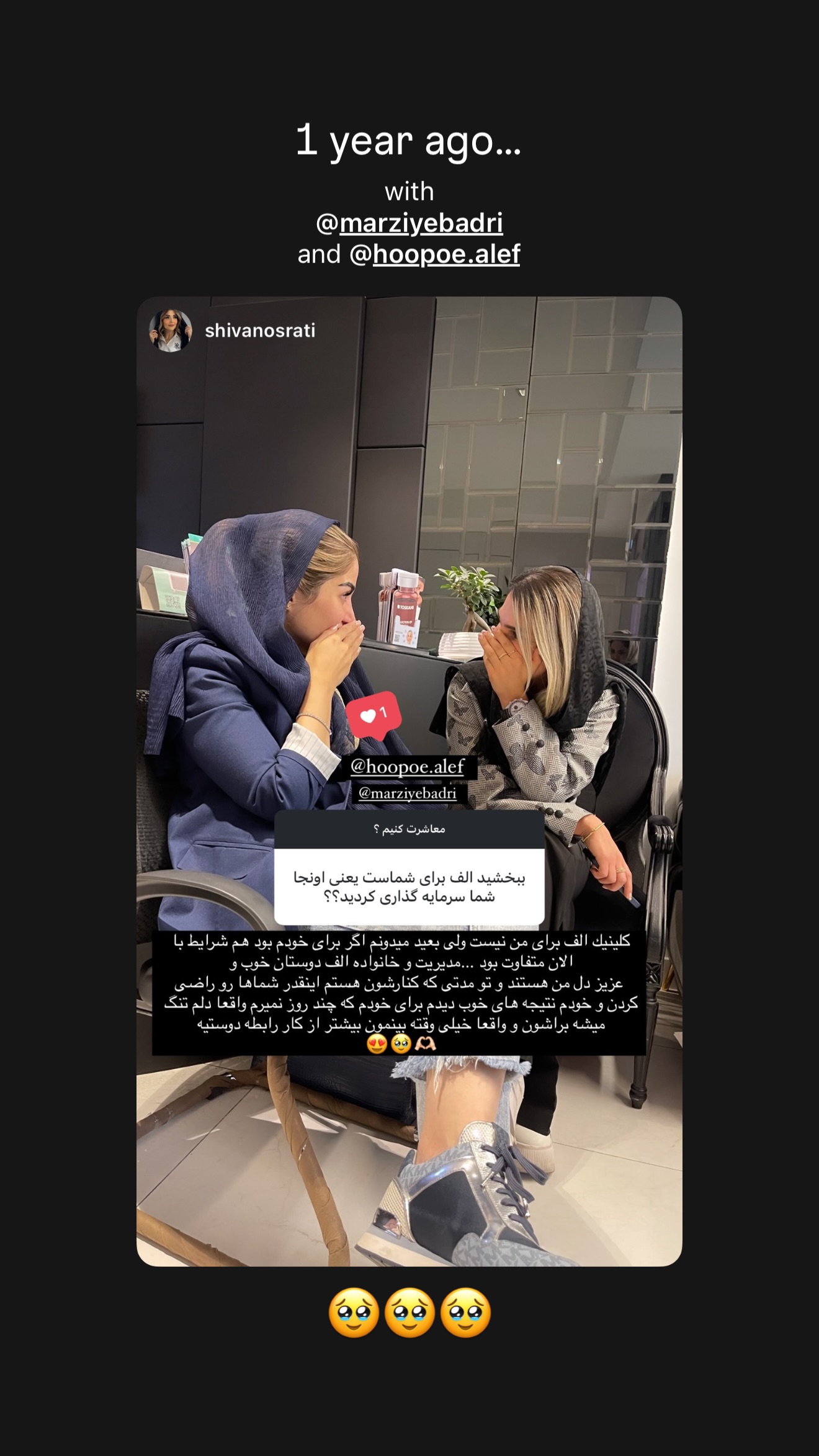  جدید ترین استوری اینستاگرام شیوا نصرتی