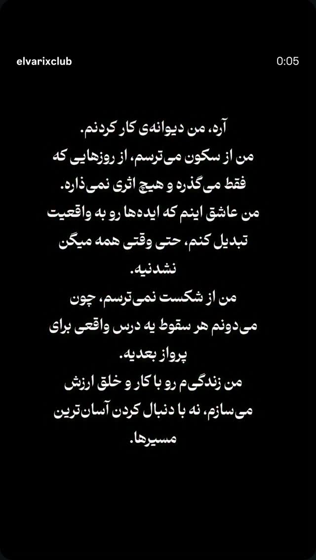  جدید ترین استوری اینستاگرام شیوا نصرتی