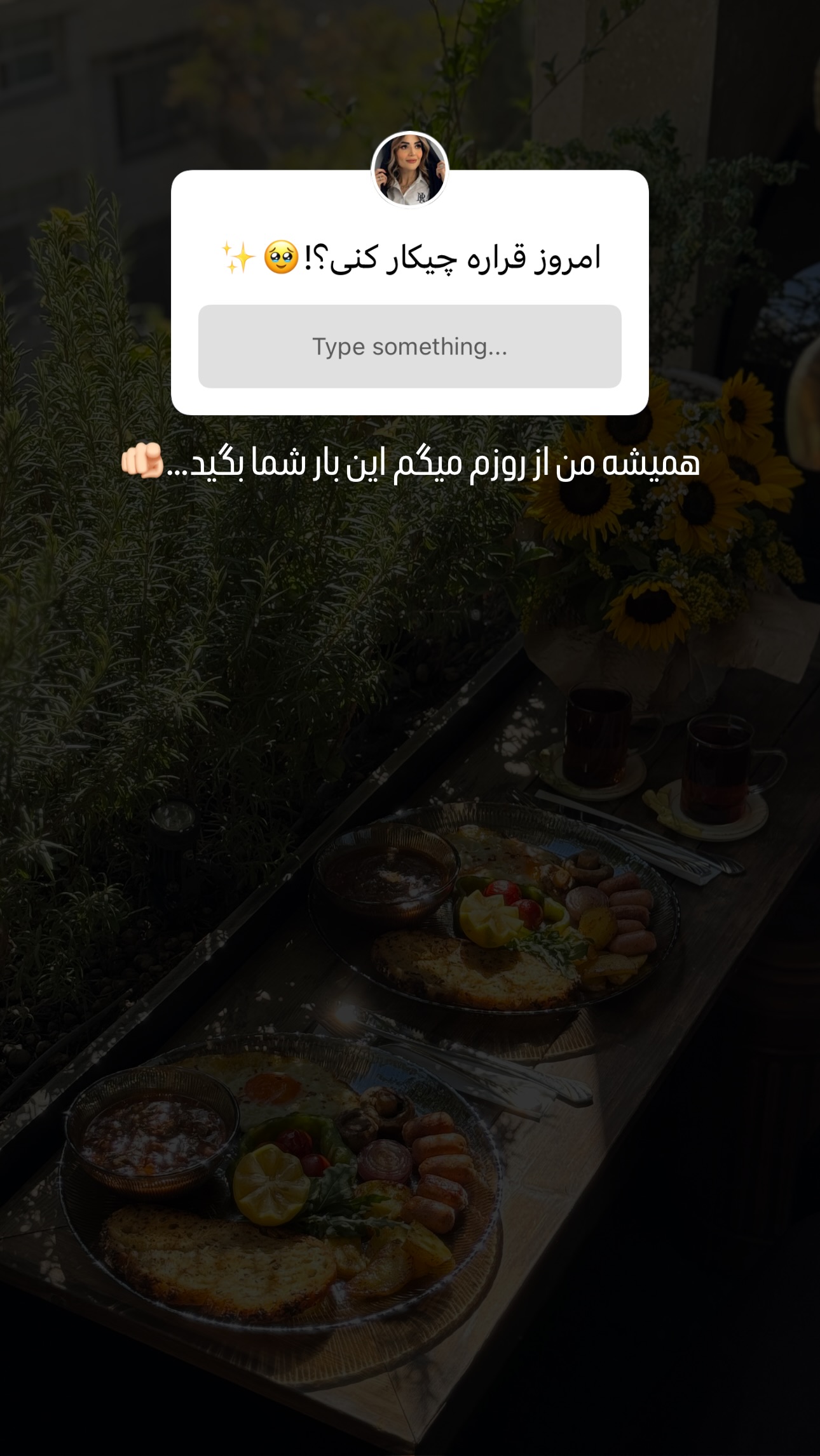  جدید ترین استوری اینستاگرام شیوا نصرتی