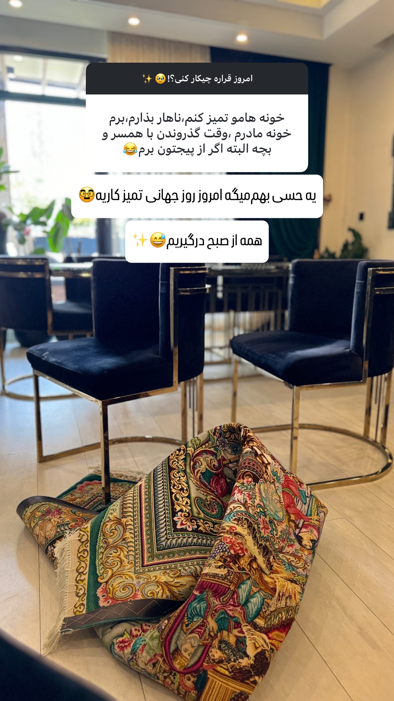  جدید ترین استوری اینستاگرام شیوا نصرتی
