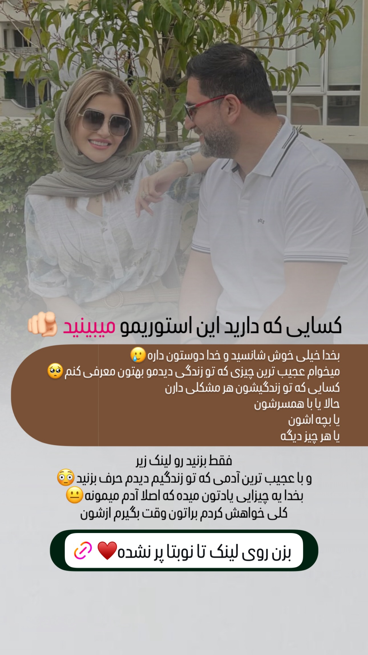  جدید ترین استوری اینستاگرام شیوا نصرتی