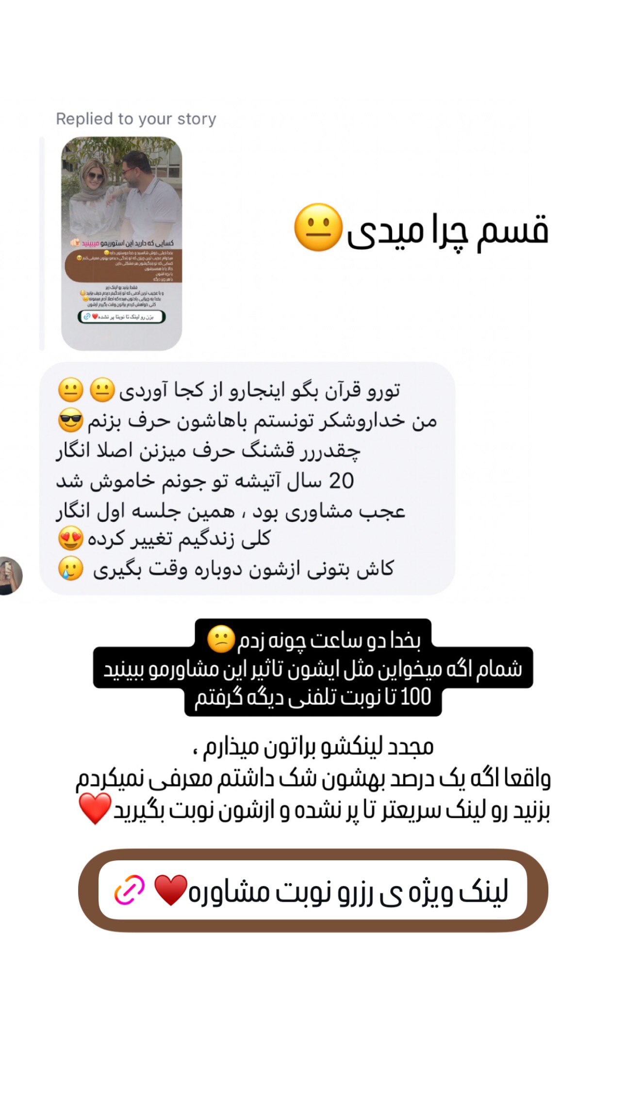  جدید ترین استوری اینستاگرام شیوا نصرتی