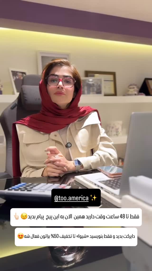  جدید ترین استوری اینستاگرام شیوا نصرتی