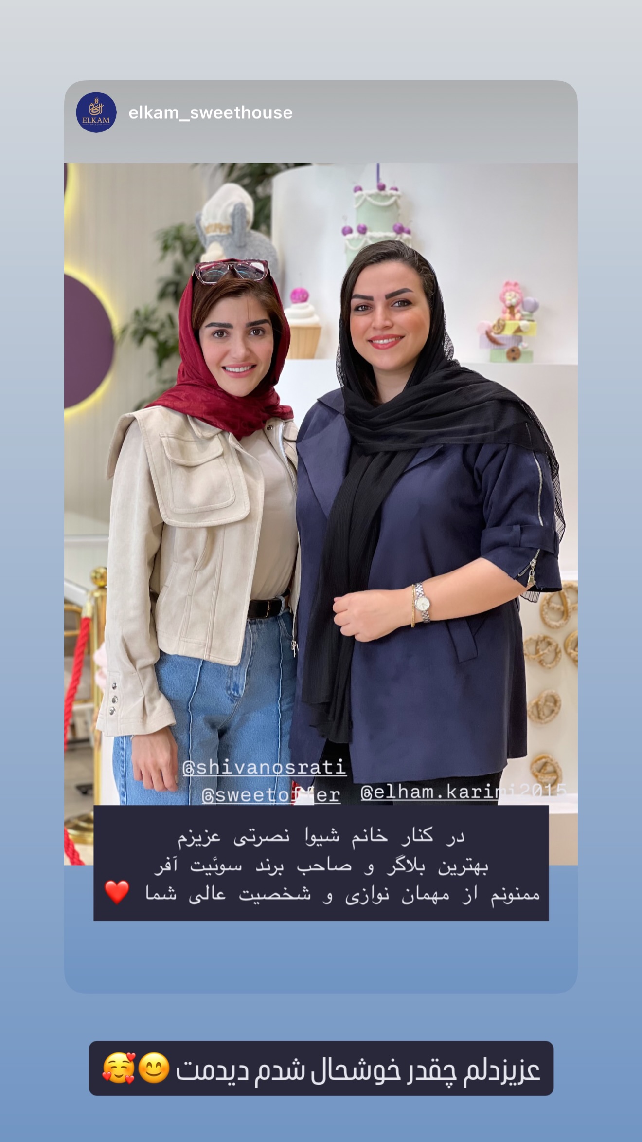  جدید ترین استوری اینستاگرام شیوا نصرتی