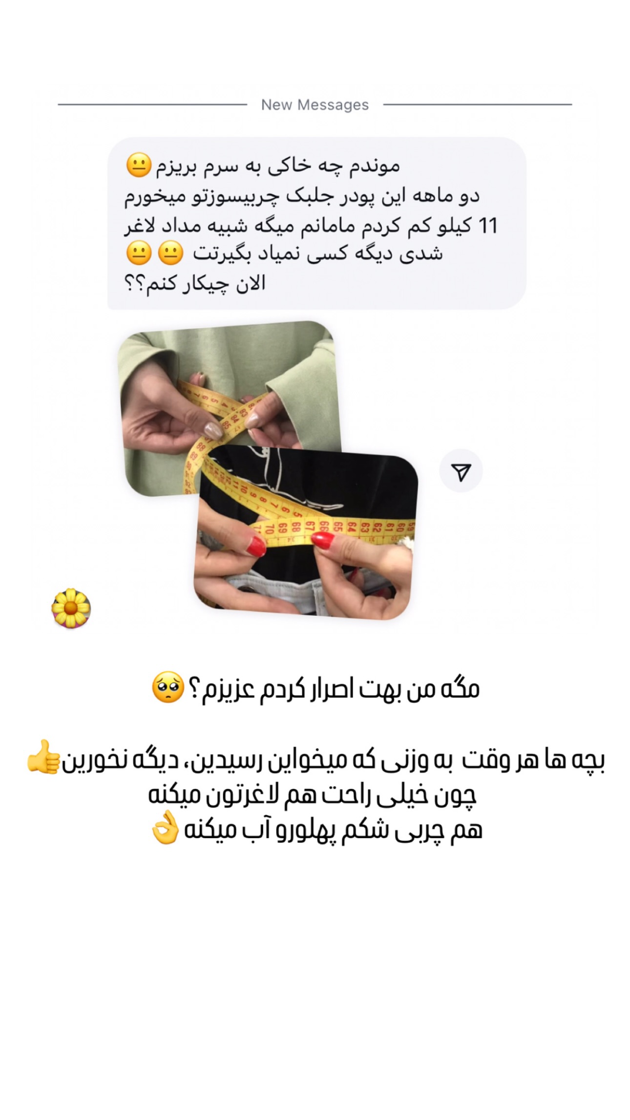  جدید ترین استوری اینستاگرام شیوا نصرتی