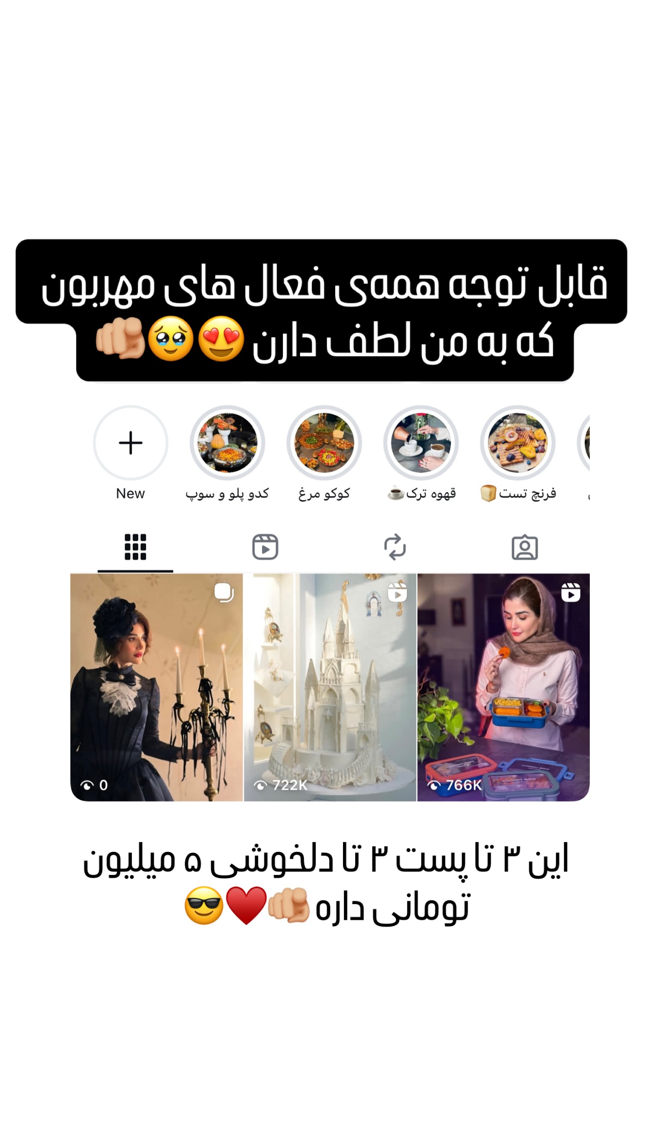  جدید ترین استوری اینستاگرام شیوا نصرتی