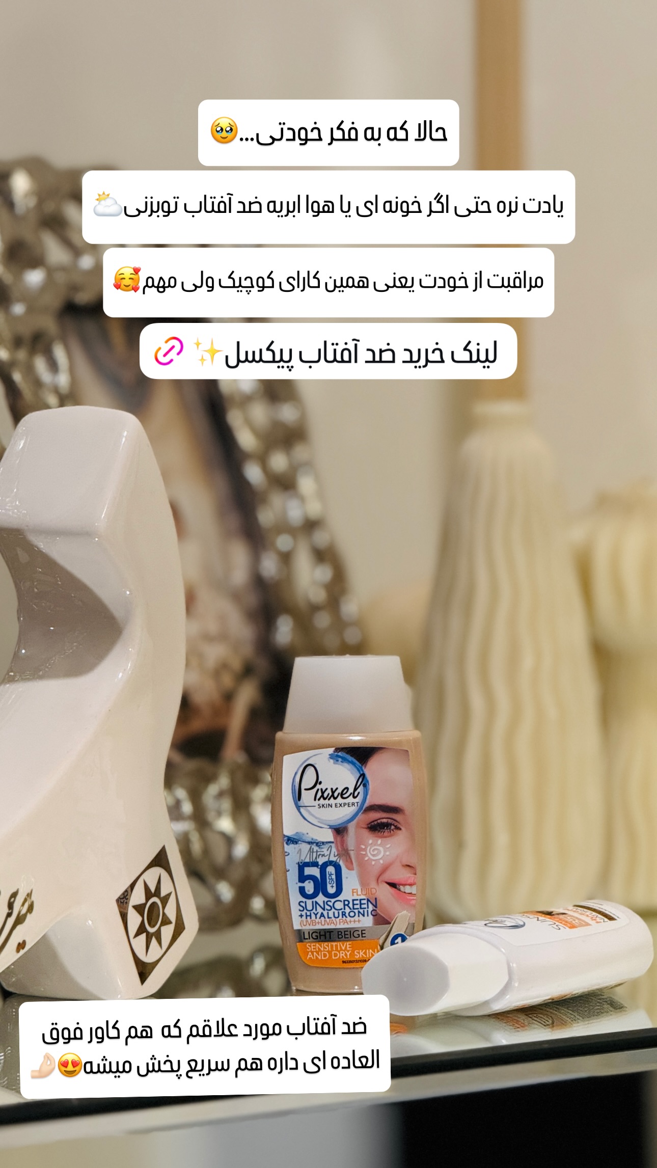  جدید ترین استوری اینستاگرام شیوا نصرتی
