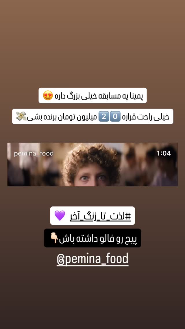  جدید ترین استوری اینستاگرام شیوا نصرتی