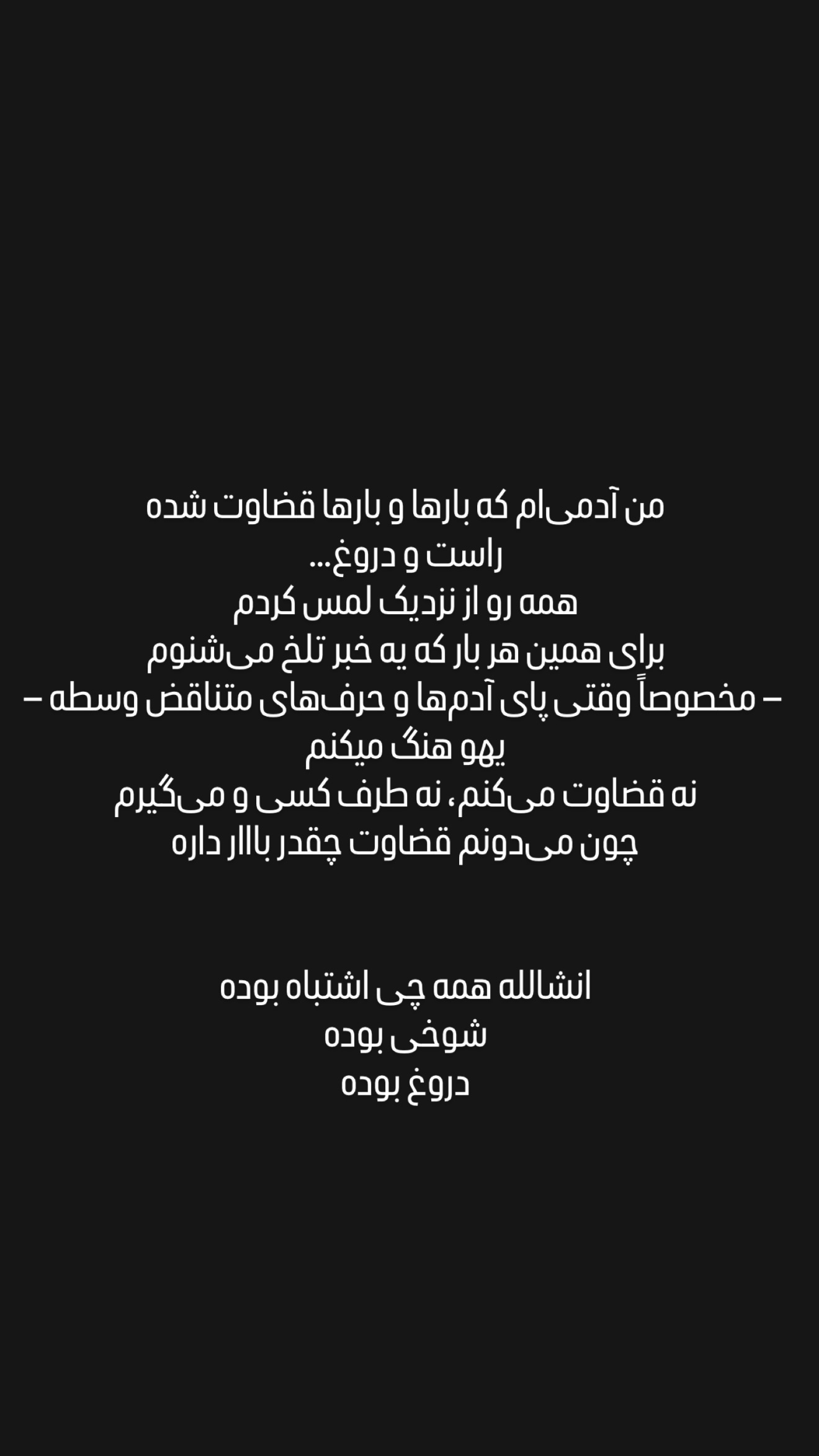  جدید ترین استوری اینستاگرام شیوا نصرتی