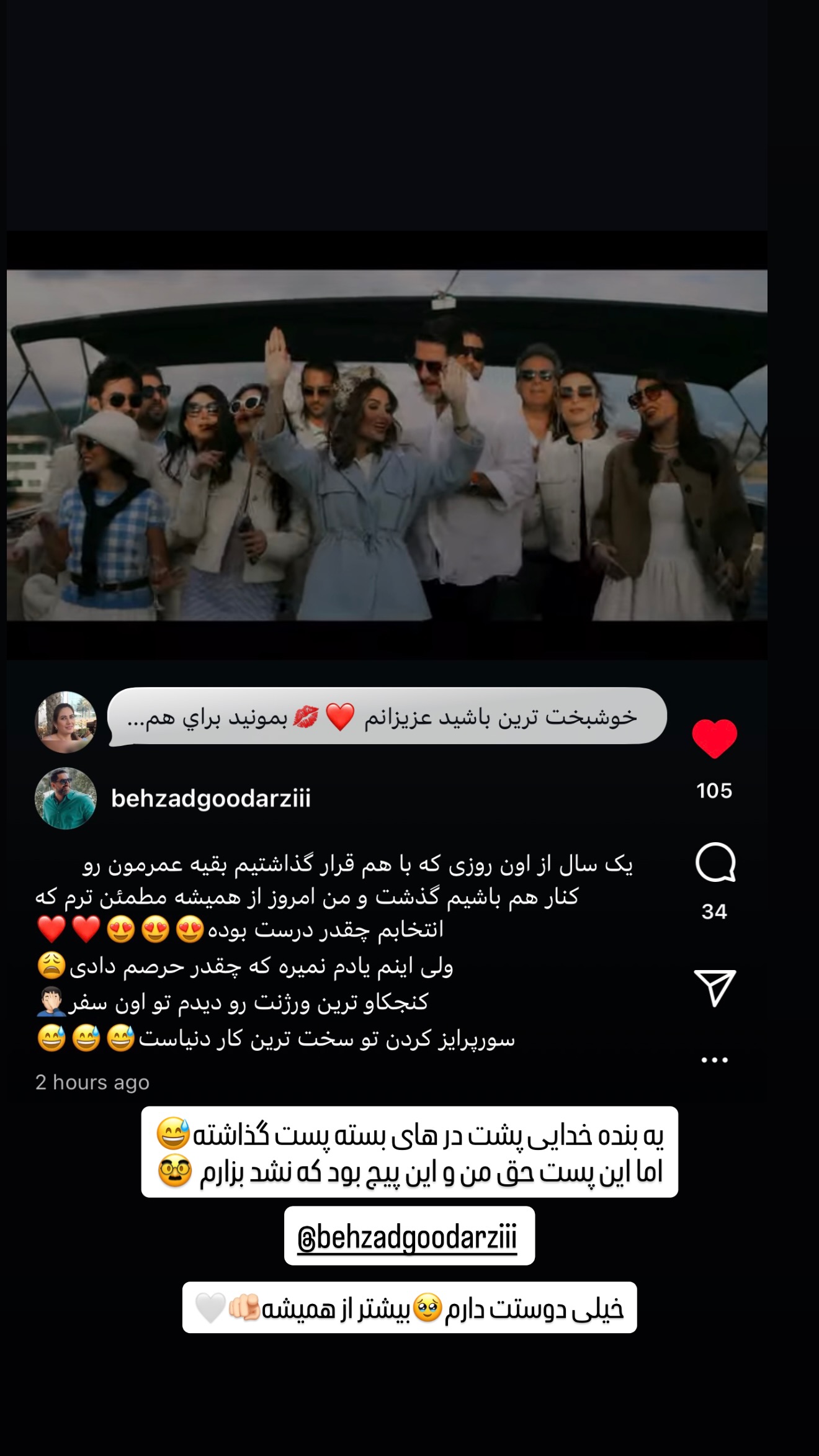 جدید ترین استوری اینستاگرام شیوا نصرتی