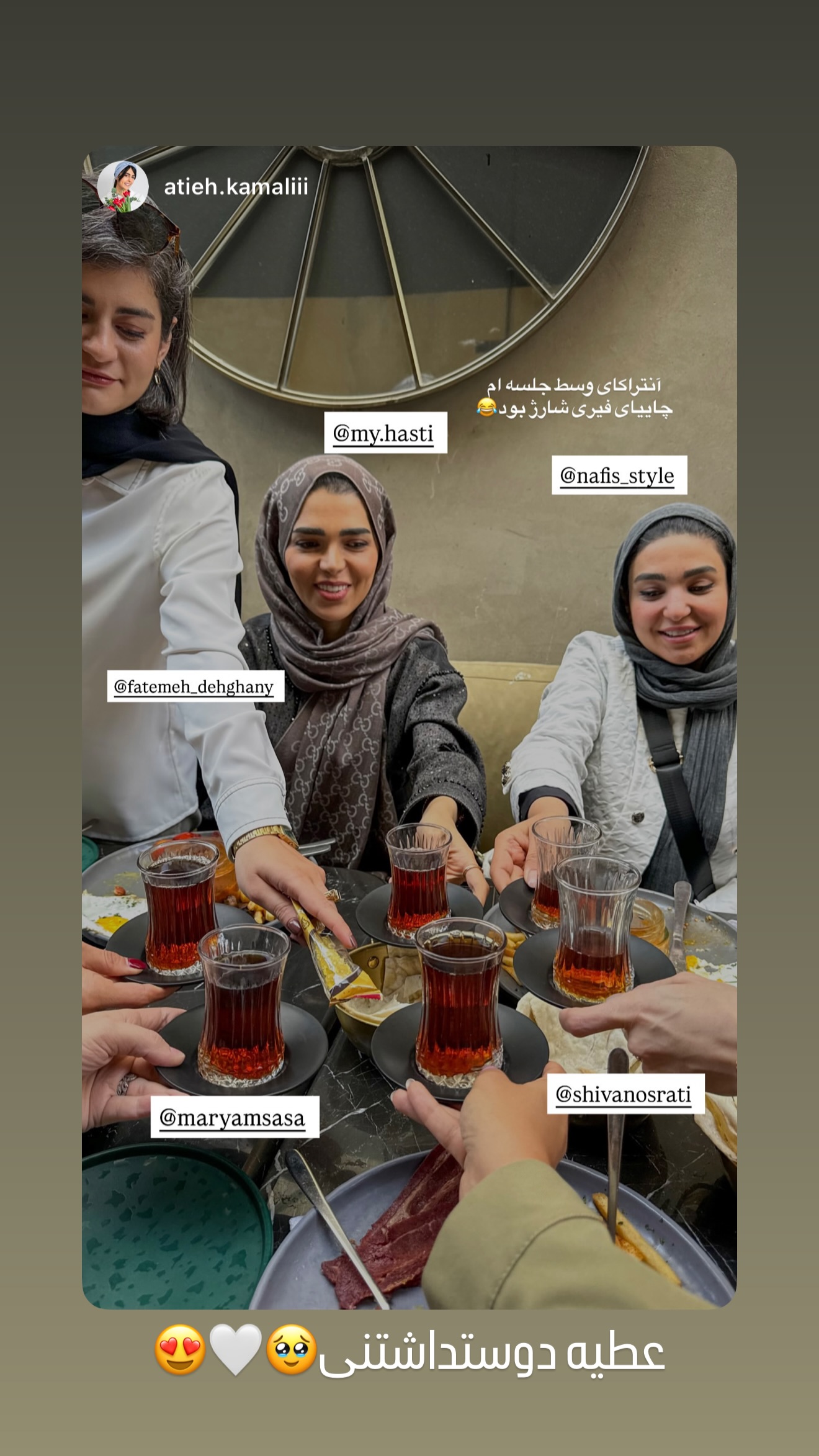  جدید ترین استوری اینستاگرام شیوا نصرتی