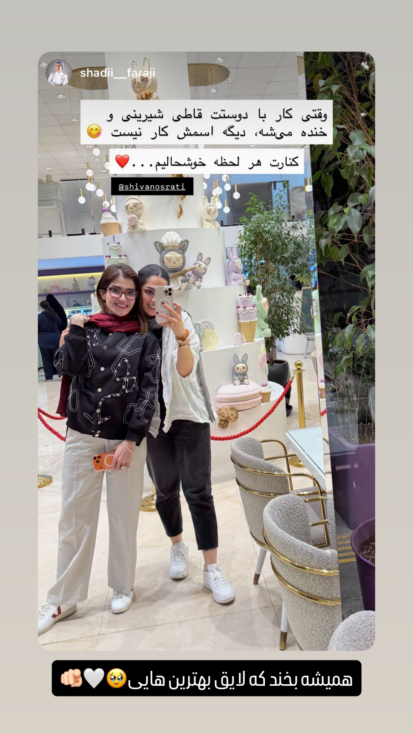  جدید ترین استوری اینستاگرام شیوا نصرتی