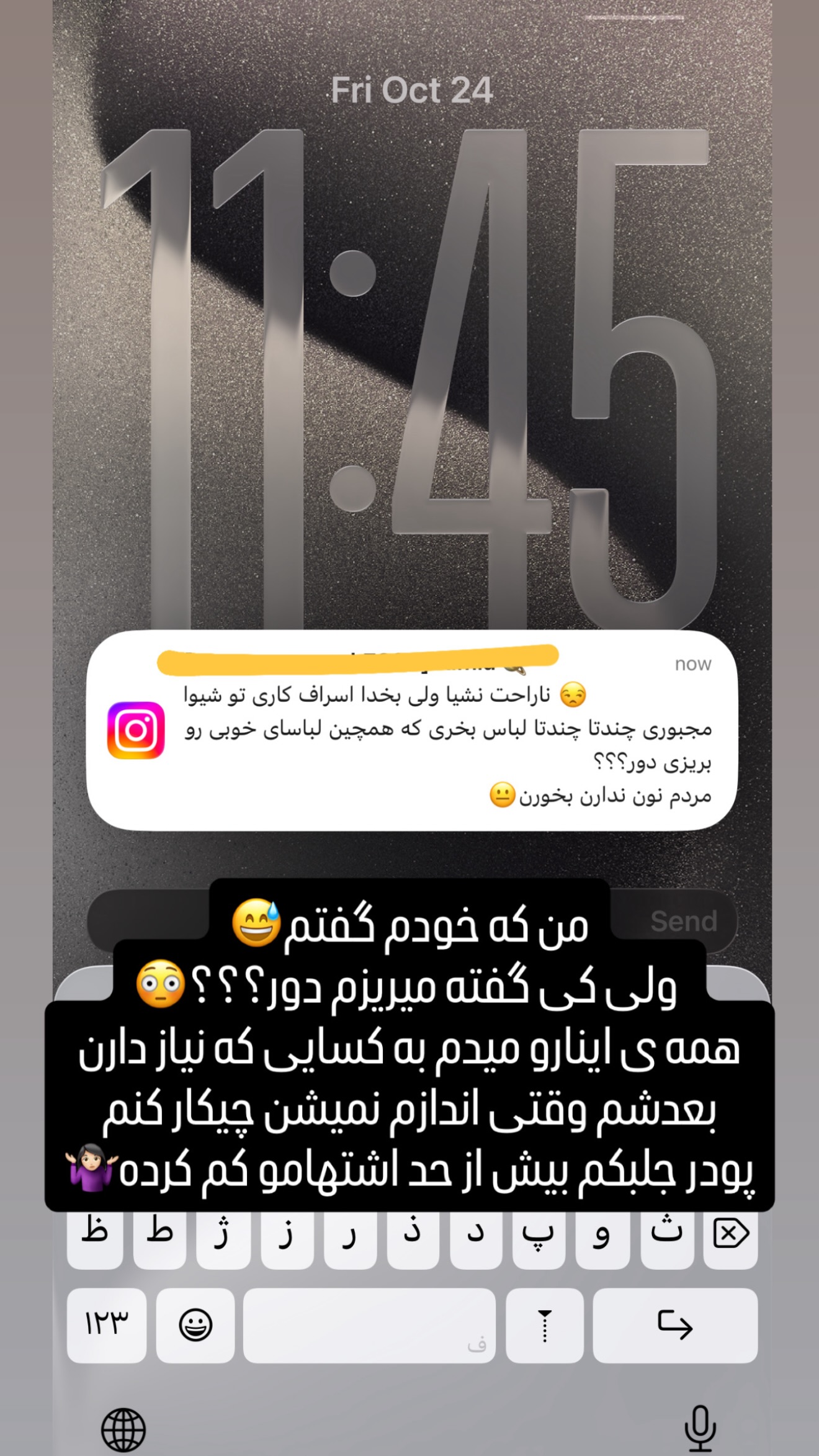  جدید ترین استوری اینستاگرام شیوا نصرتی