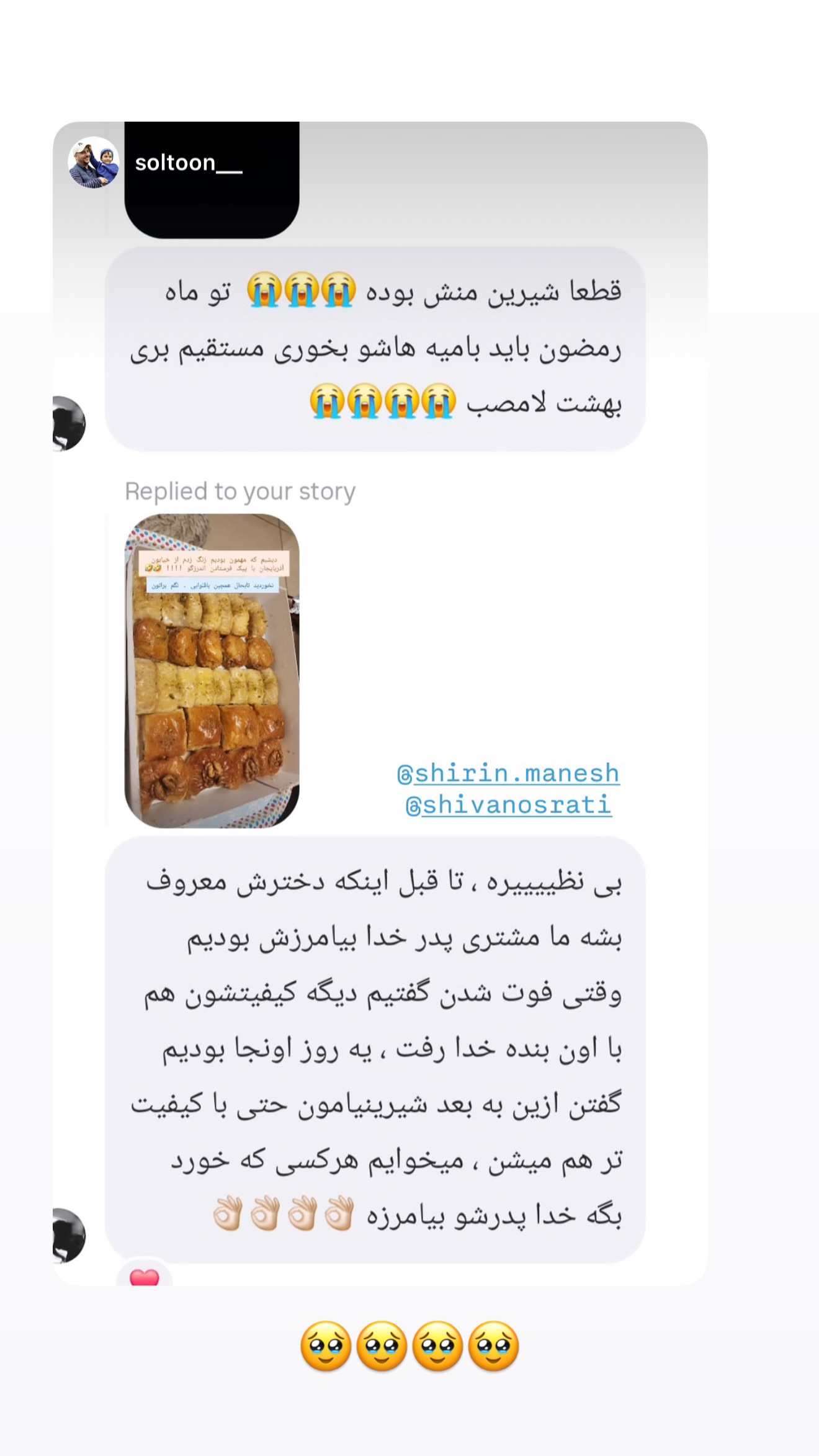  جدید ترین استوری اینستاگرام شیوا نصرتی