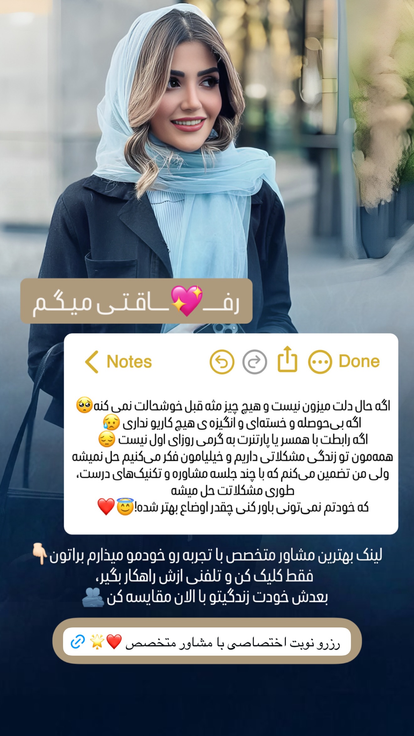  جدید ترین استوری اینستاگرام شیوا نصرتی