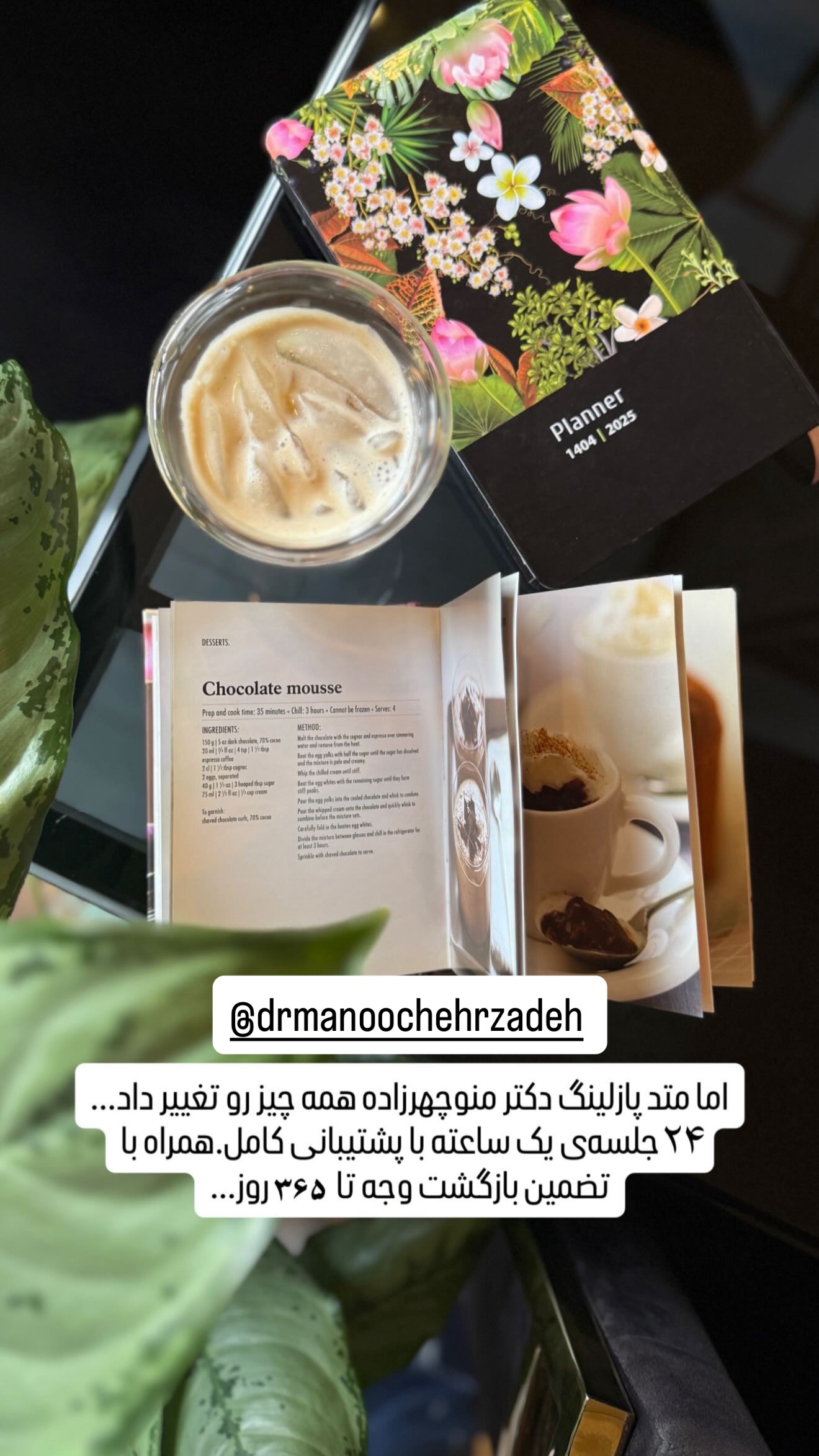  جدید ترین استوری اینستاگرام شیوا نصرتی