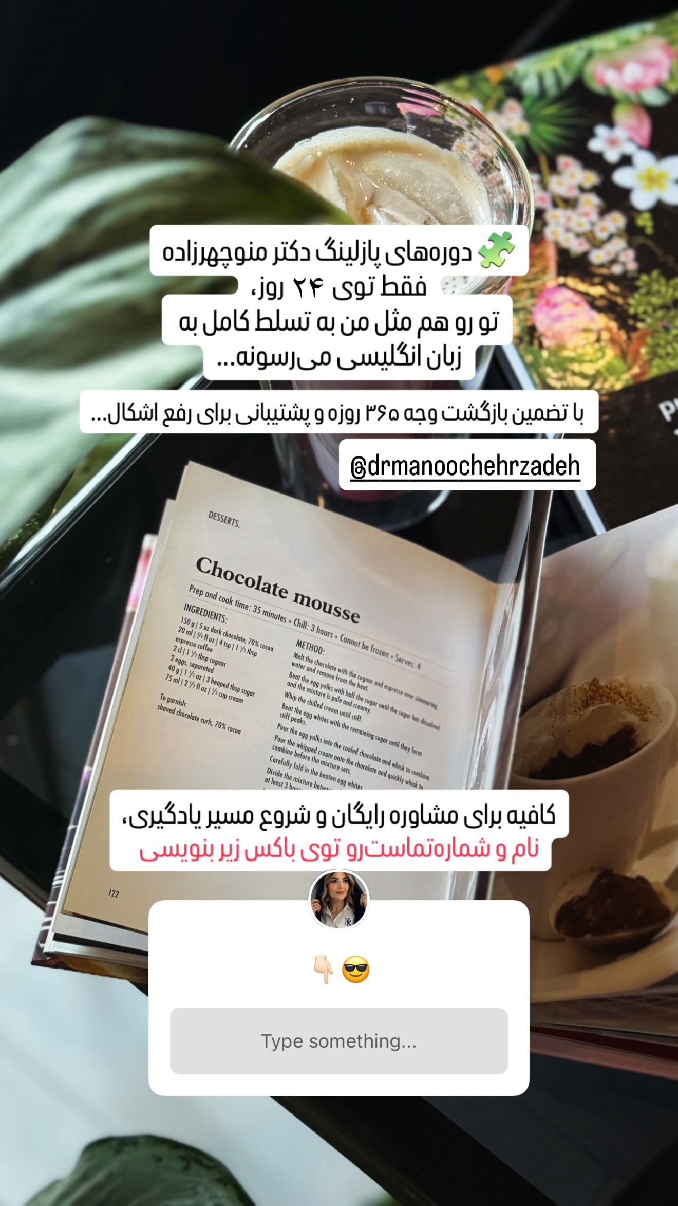  جدید ترین استوری اینستاگرام شیوا نصرتی