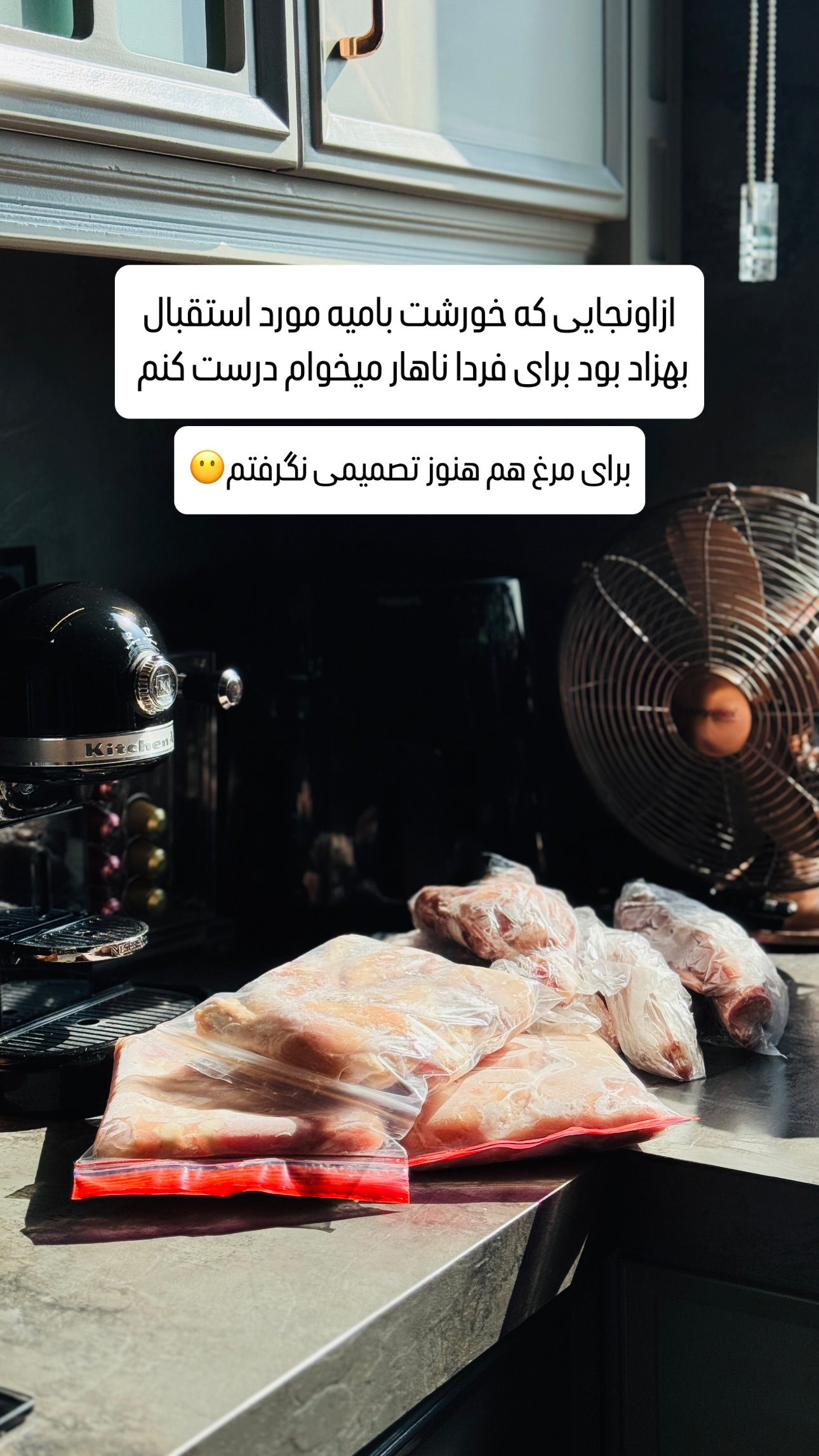  جدید ترین استوری اینستاگرام شیوا نصرتی