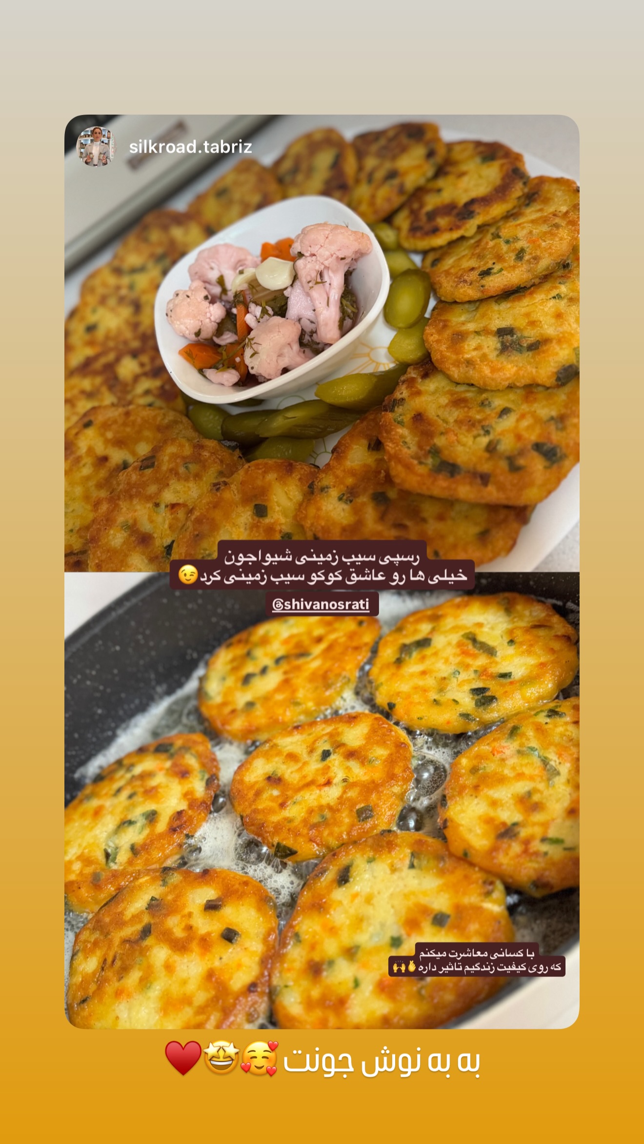  جدید ترین استوری اینستاگرام شیوا نصرتی