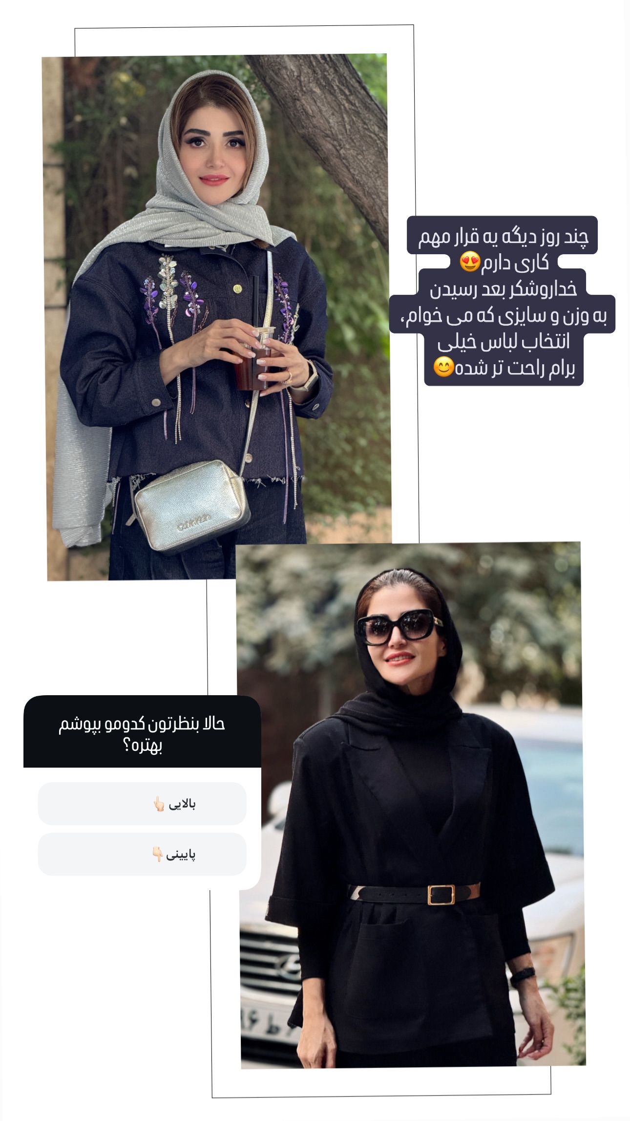  جدید ترین استوری اینستاگرام شیوا نصرتی