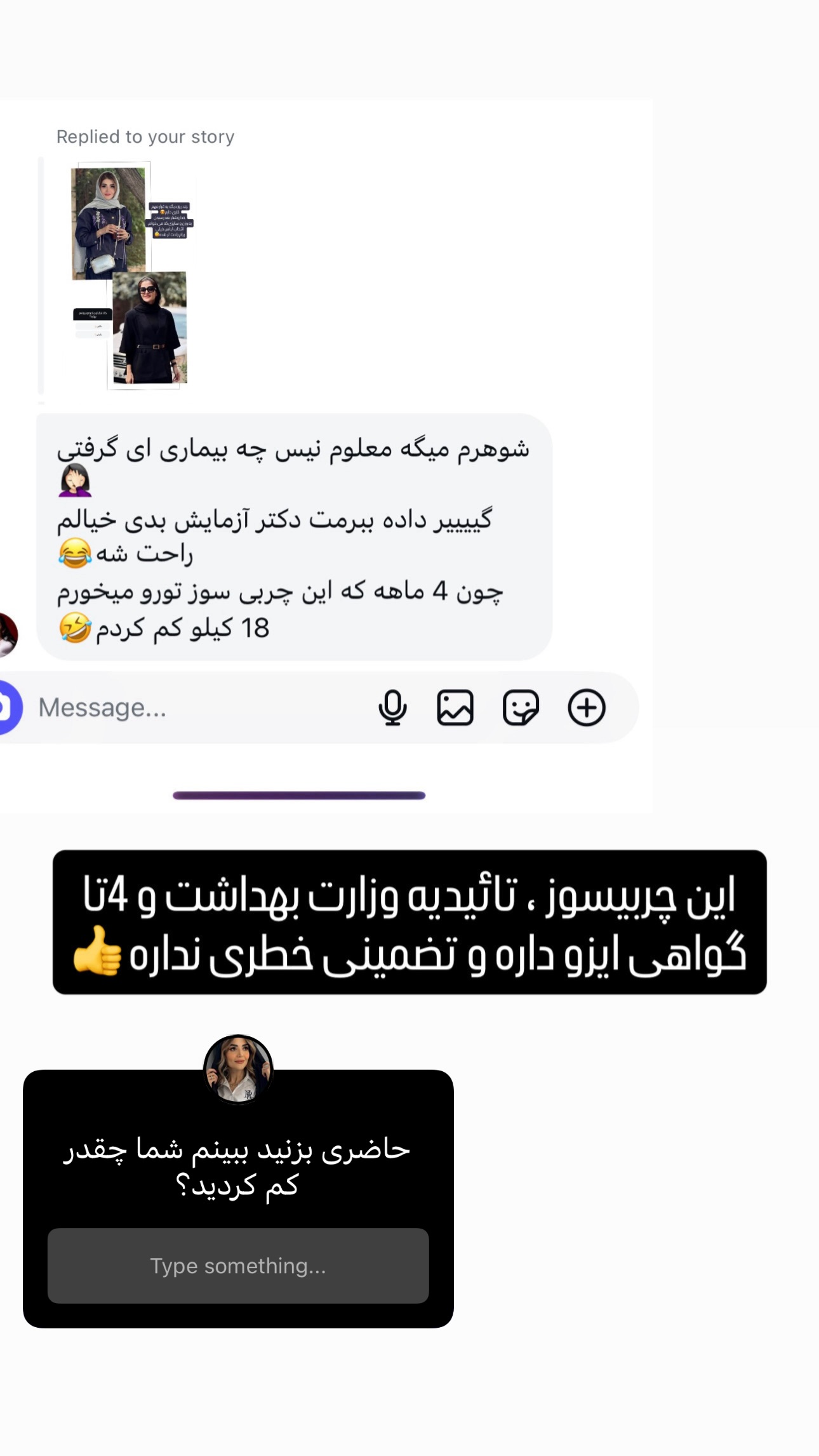  جدید ترین استوری اینستاگرام شیوا نصرتی