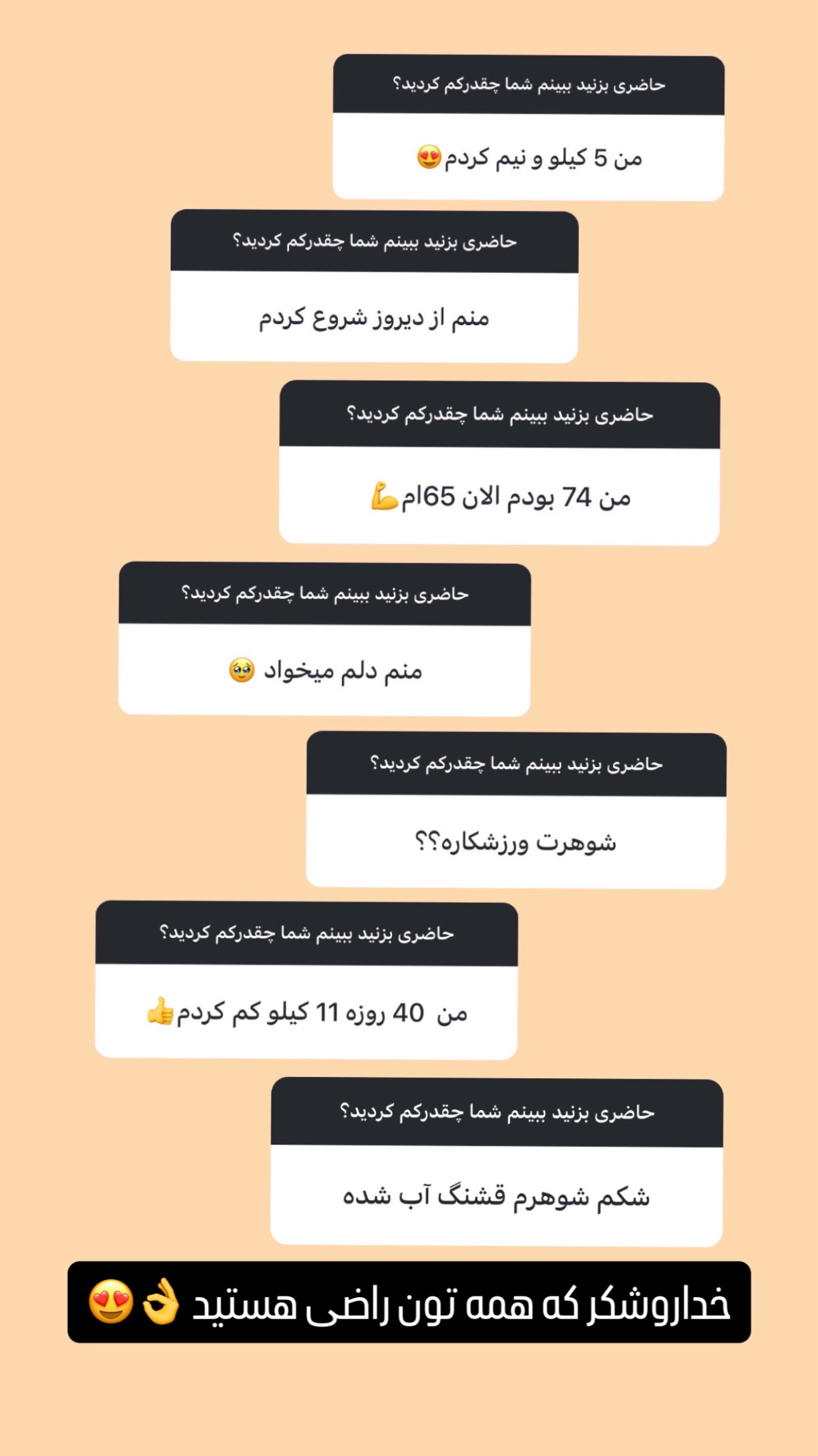  جدید ترین استوری اینستاگرام شیوا نصرتی