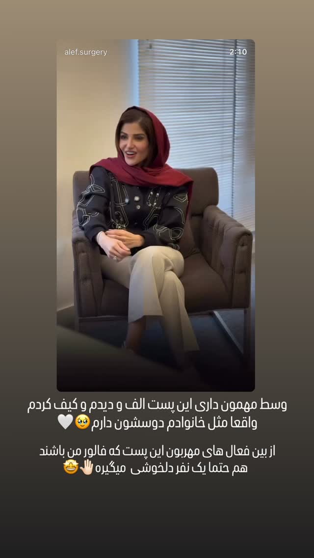  جدید ترین استوری اینستاگرام شیوا نصرتی