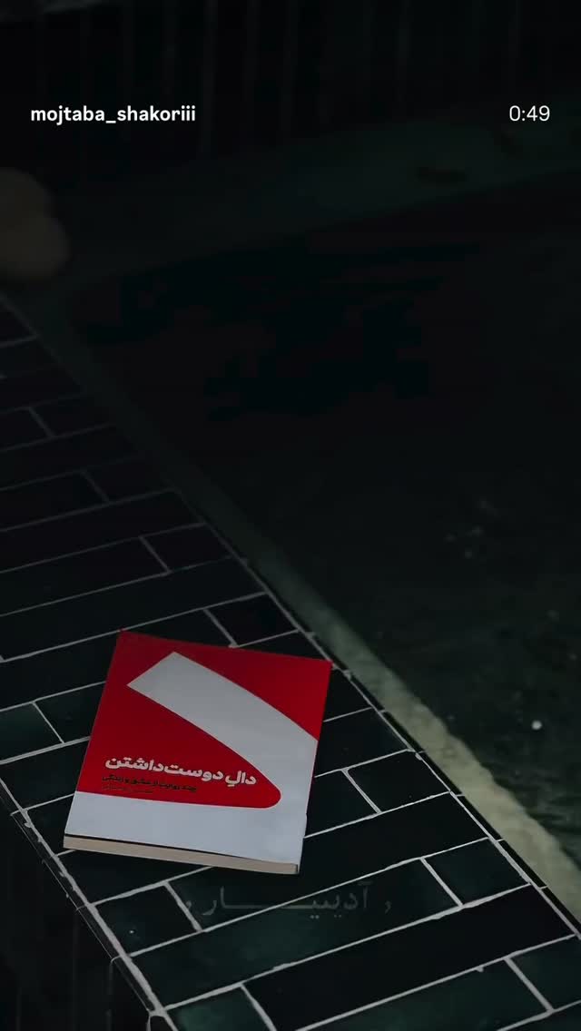  جدید ترین استوری اینستاگرام شیوا نصرتی
