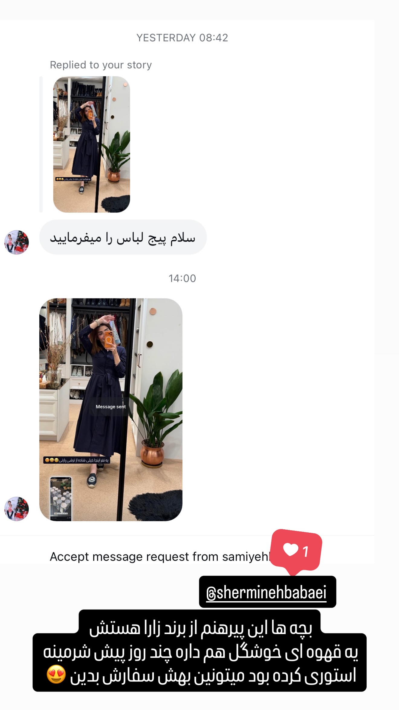  جدید ترین استوری اینستاگرام شیوا نصرتی