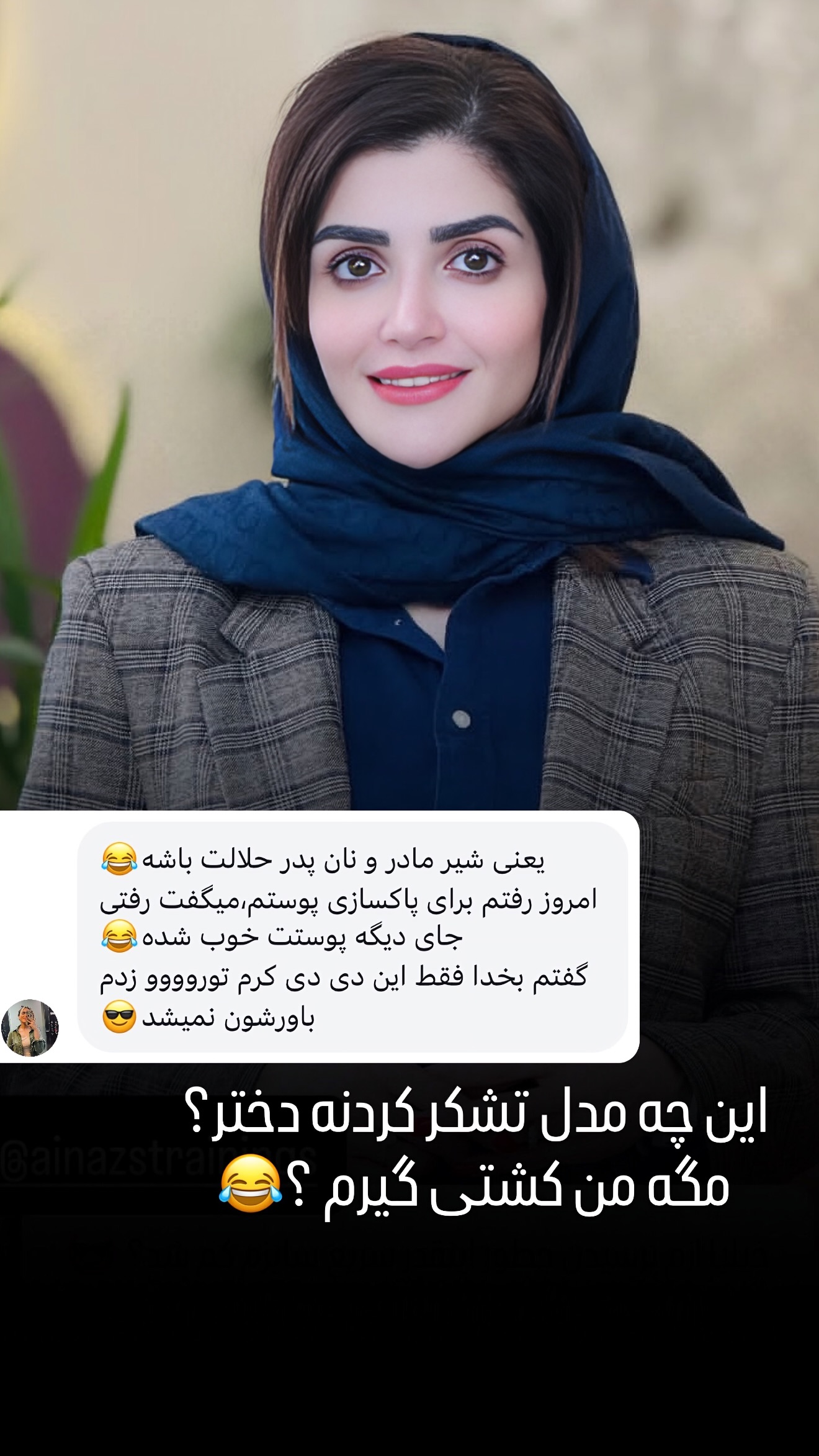  جدید ترین استوری اینستاگرام شیوا نصرتی