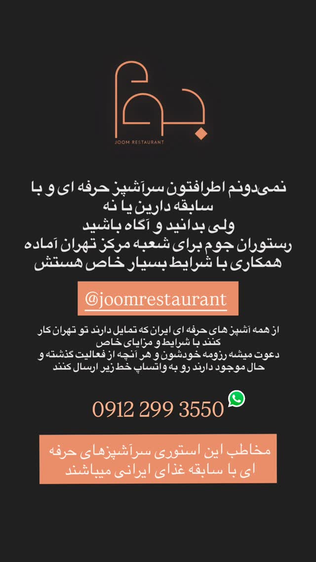  جدید ترین استوری اینستاگرام شیوا نصرتی