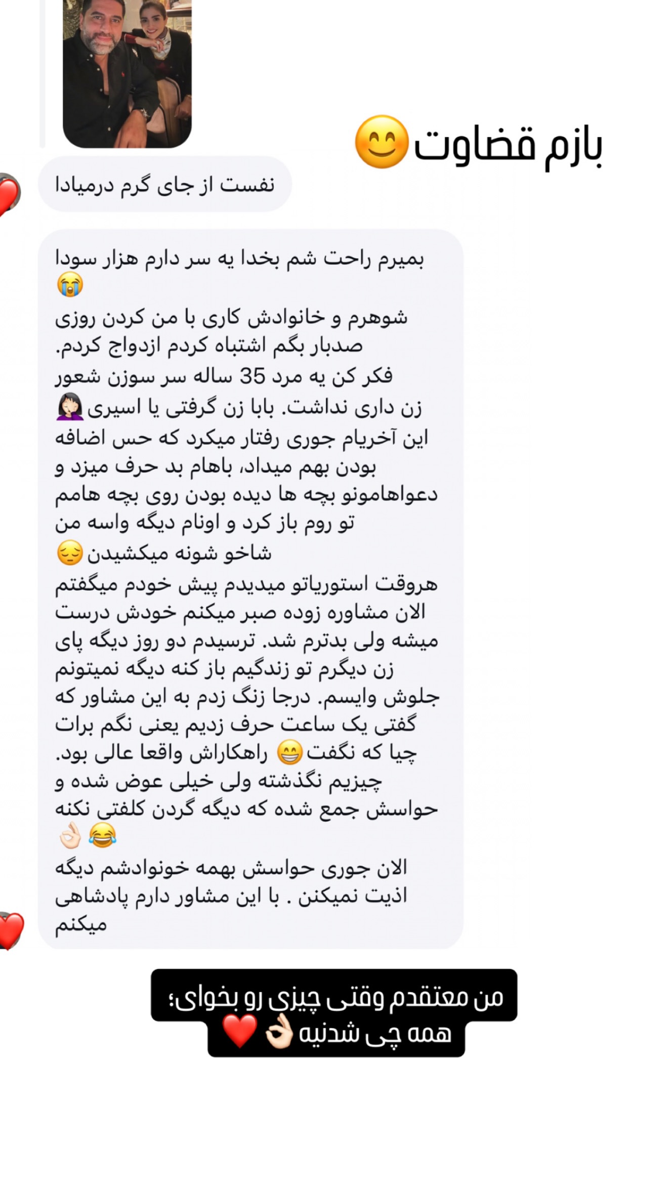  جدید ترین استوری اینستاگرام شیوا نصرتی