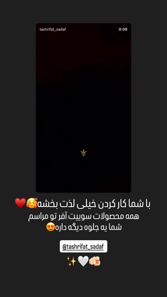  جدید ترین استوری اینستاگرام شیوا نصرتی