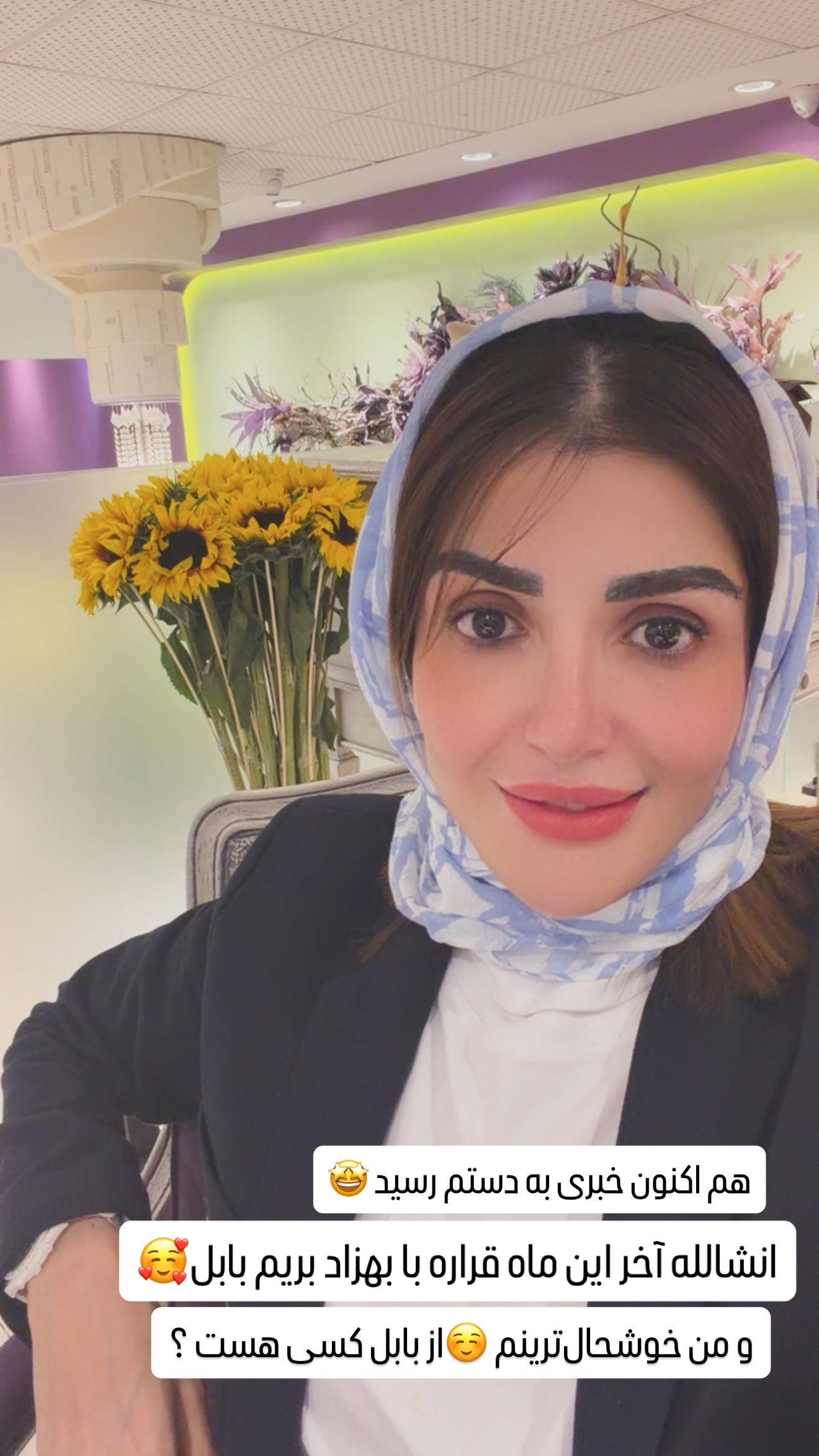  جدید ترین استوری اینستاگرام شیوا نصرتی