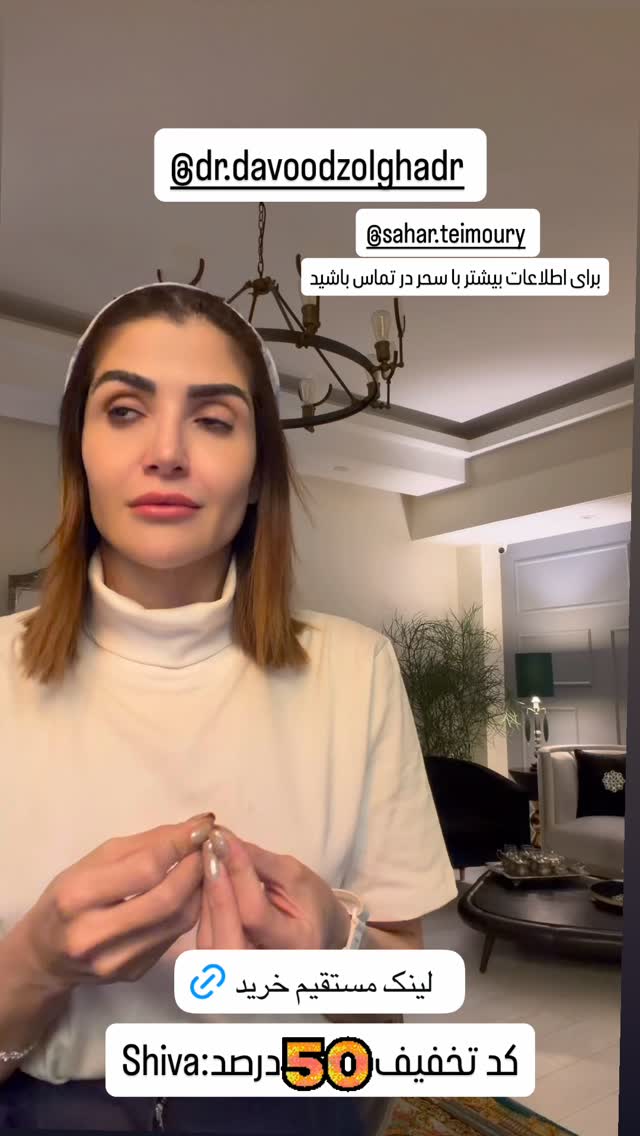  جدید ترین استوری اینستاگرام شیوا نصرتی