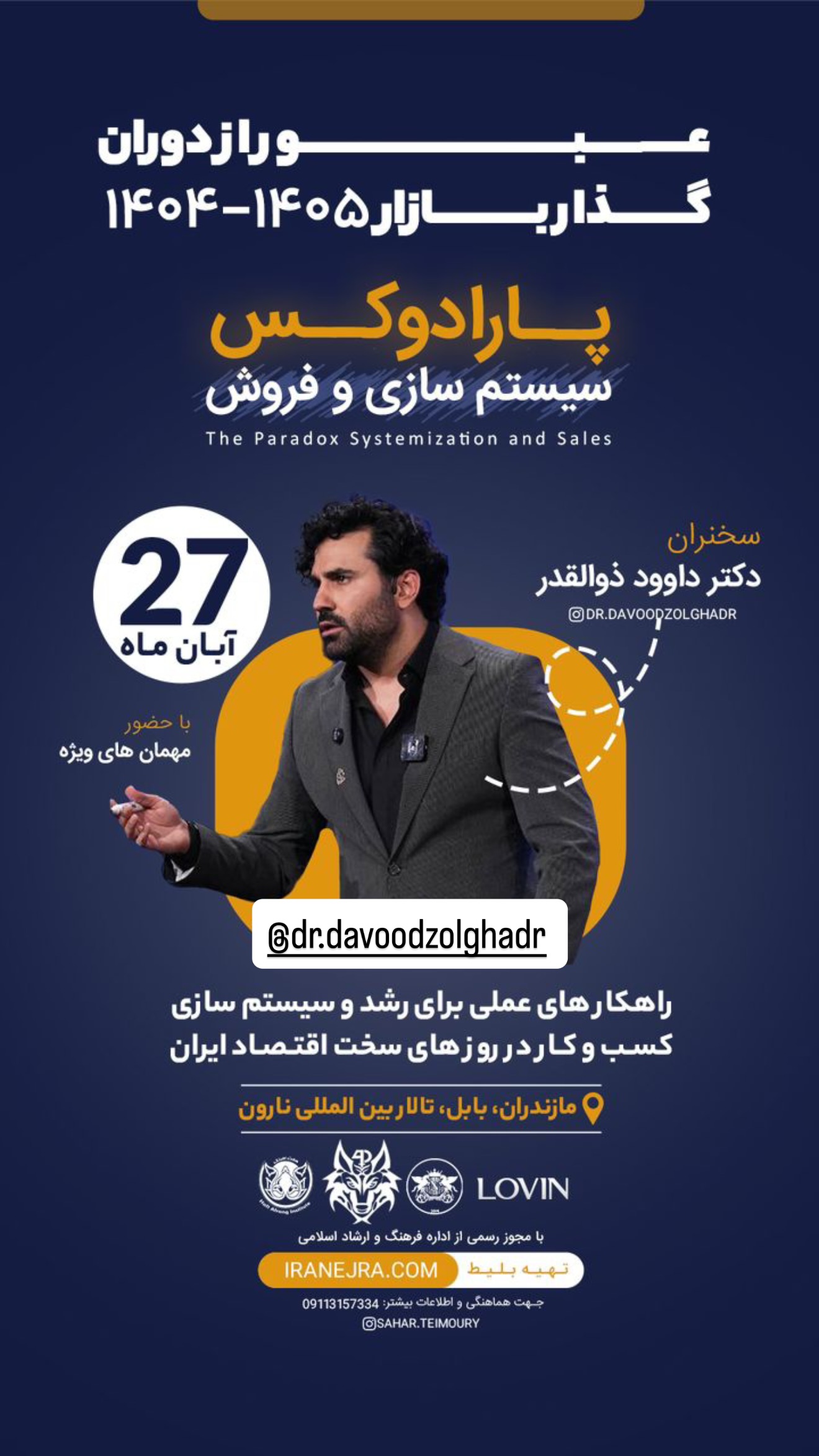 جدید ترین استوری اینستاگرام شیوا نصرتی