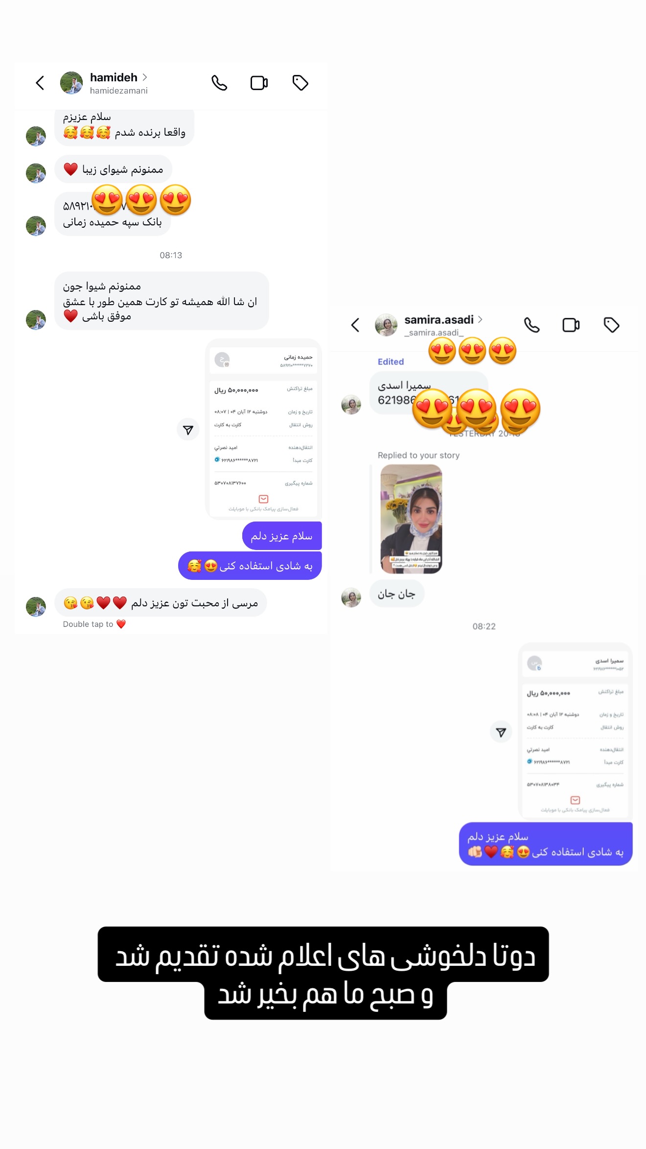  جدید ترین استوری اینستاگرام شیوا نصرتی