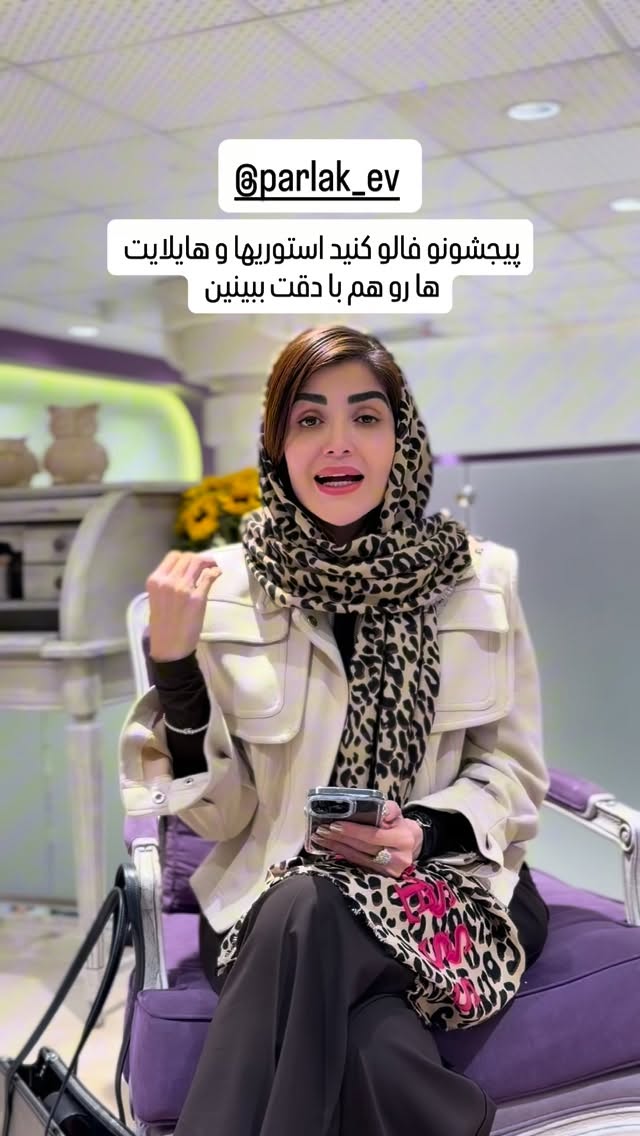  جدید ترین استوری اینستاگرام شیوا نصرتی