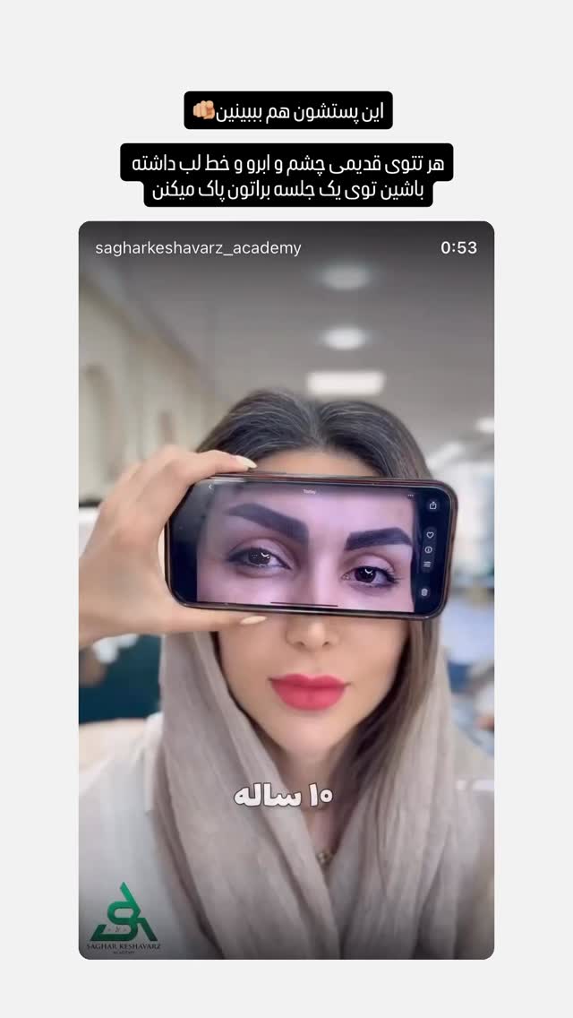  جدید ترین استوری اینستاگرام شیوا نصرتی